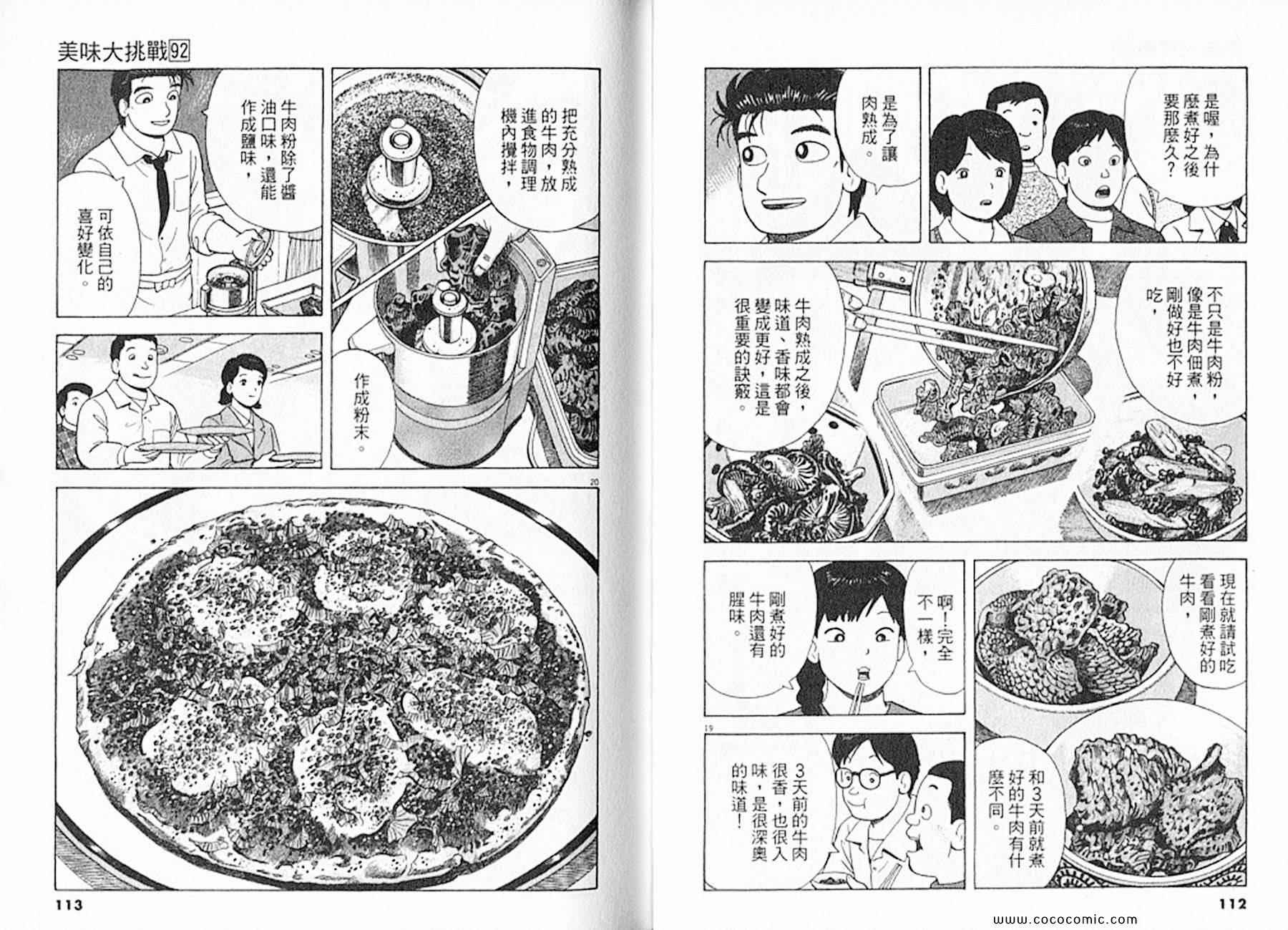 第92卷61