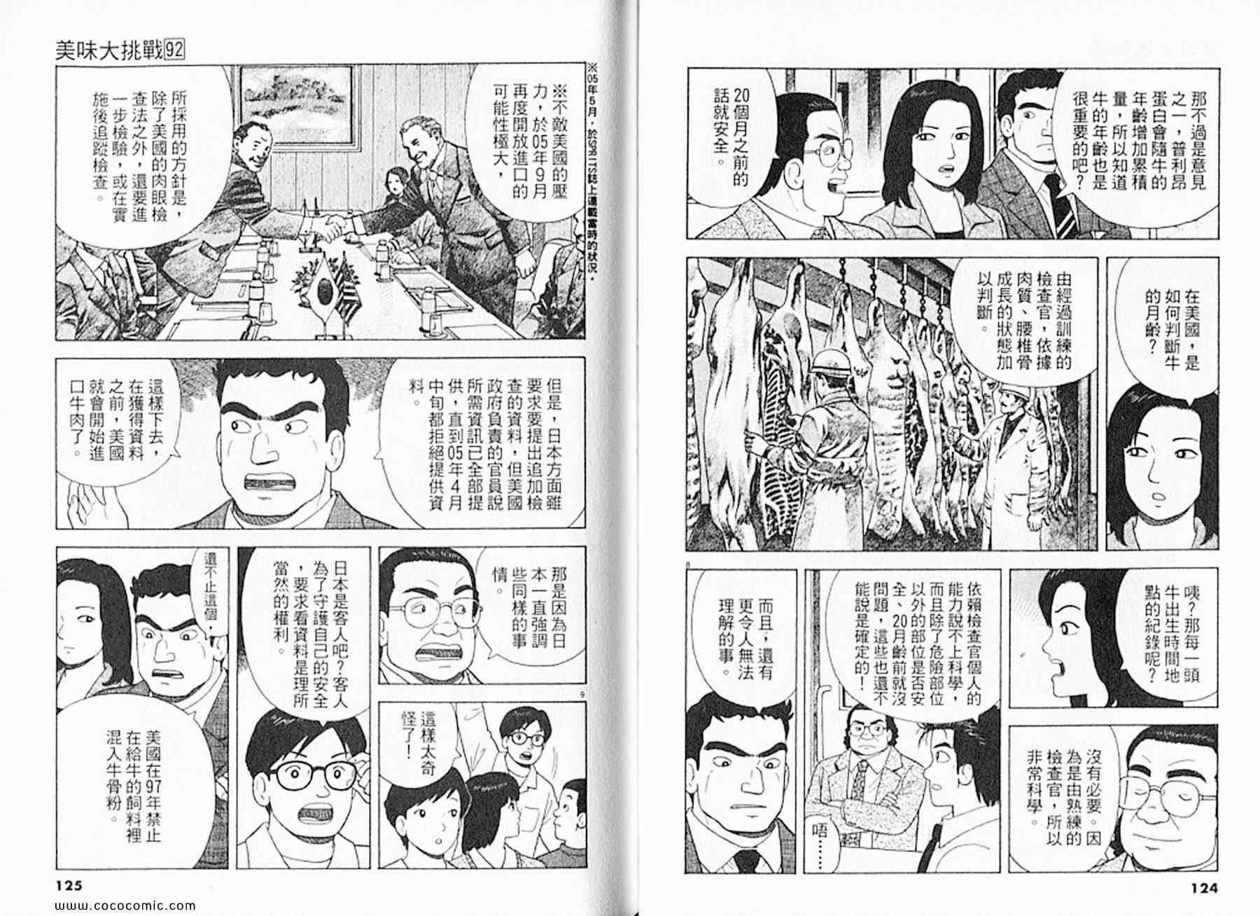 第92卷67