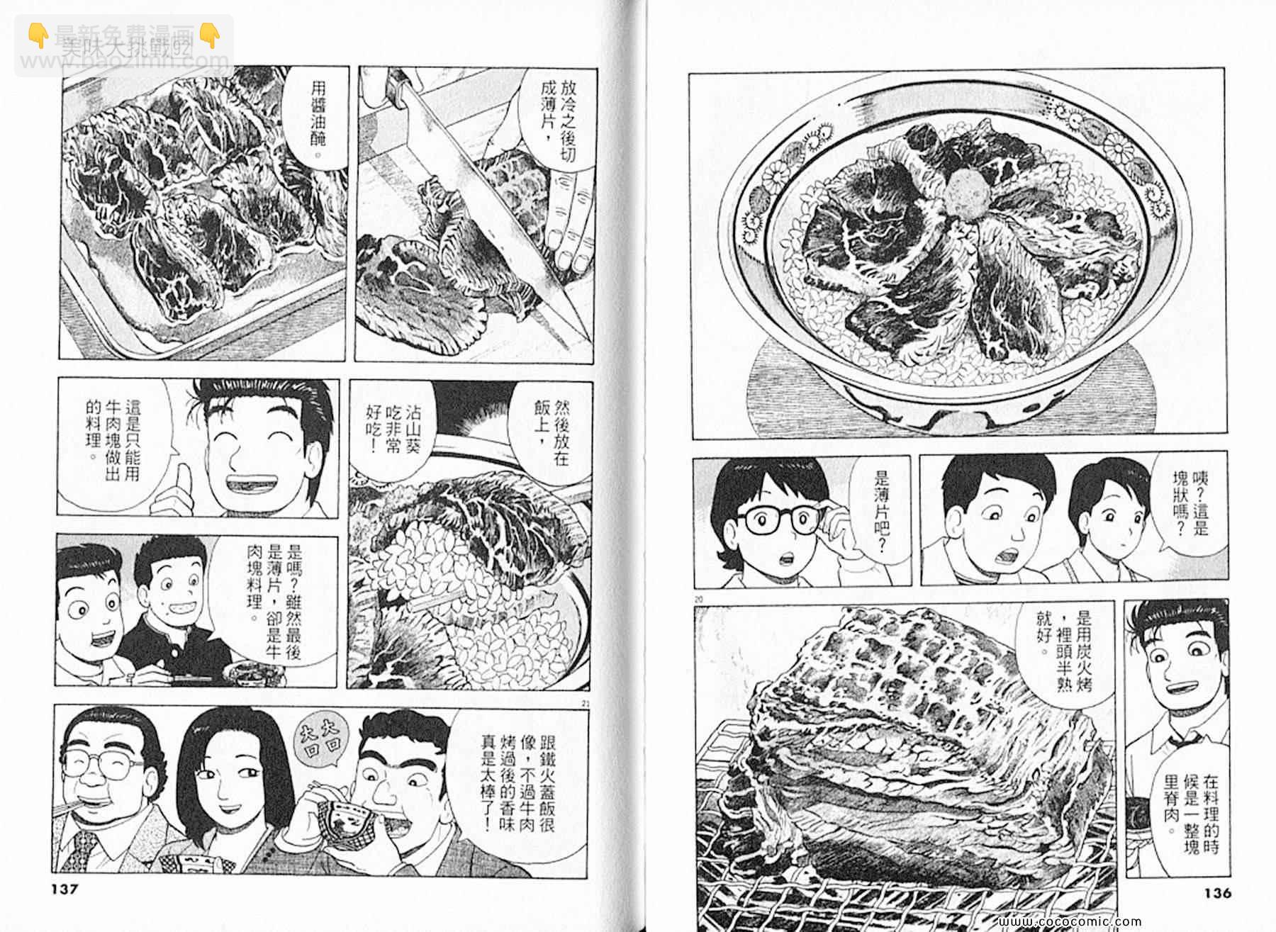 第92卷73