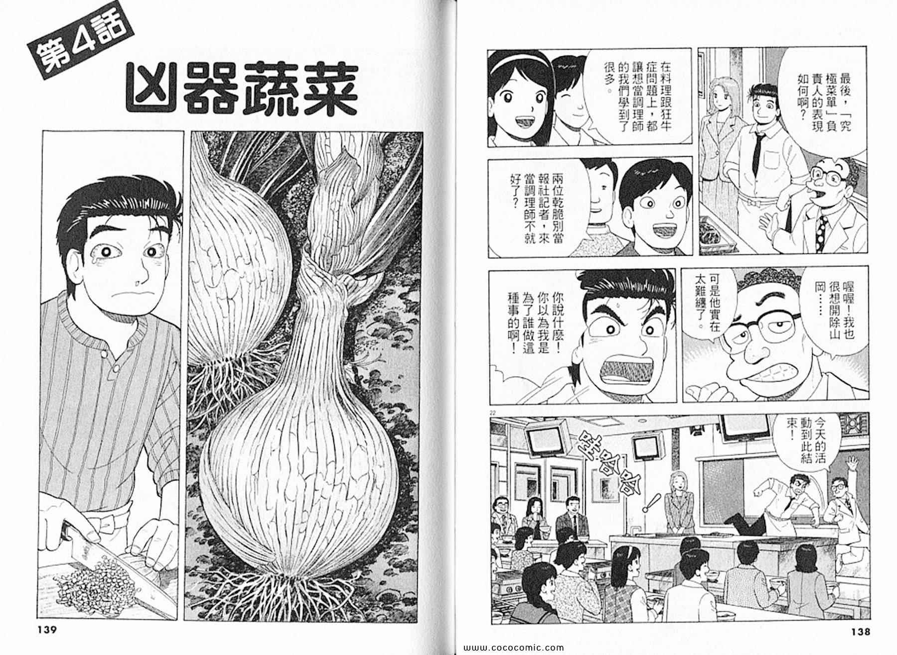 第92卷74