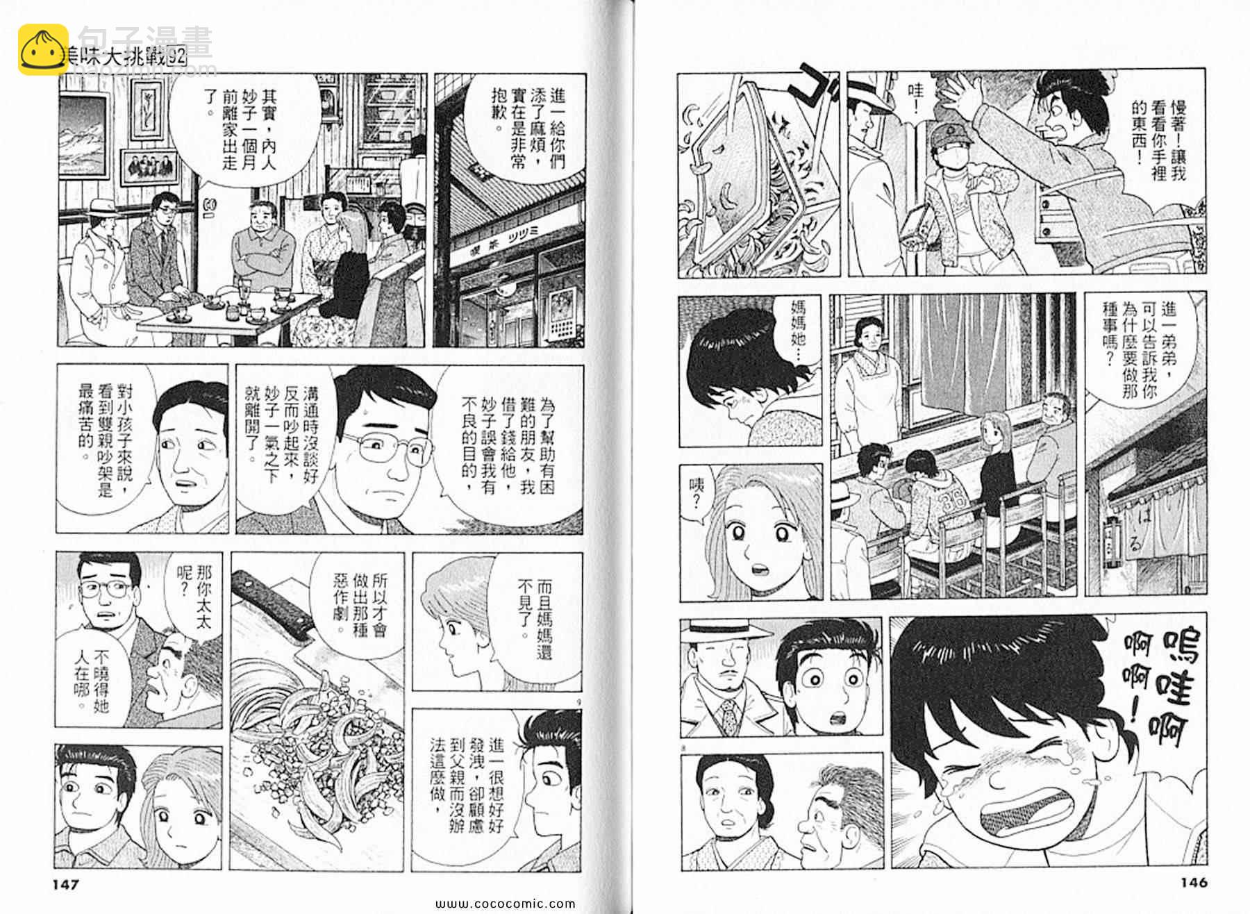 第92卷78