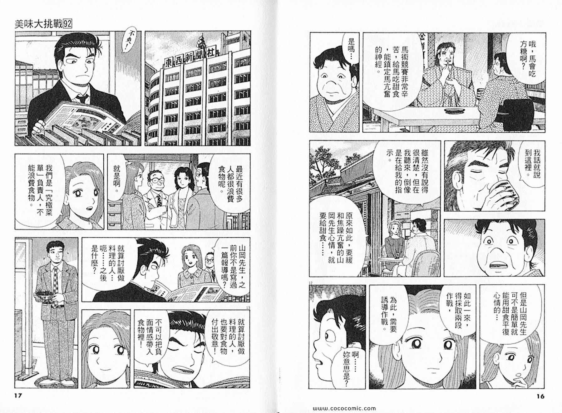 第92卷8