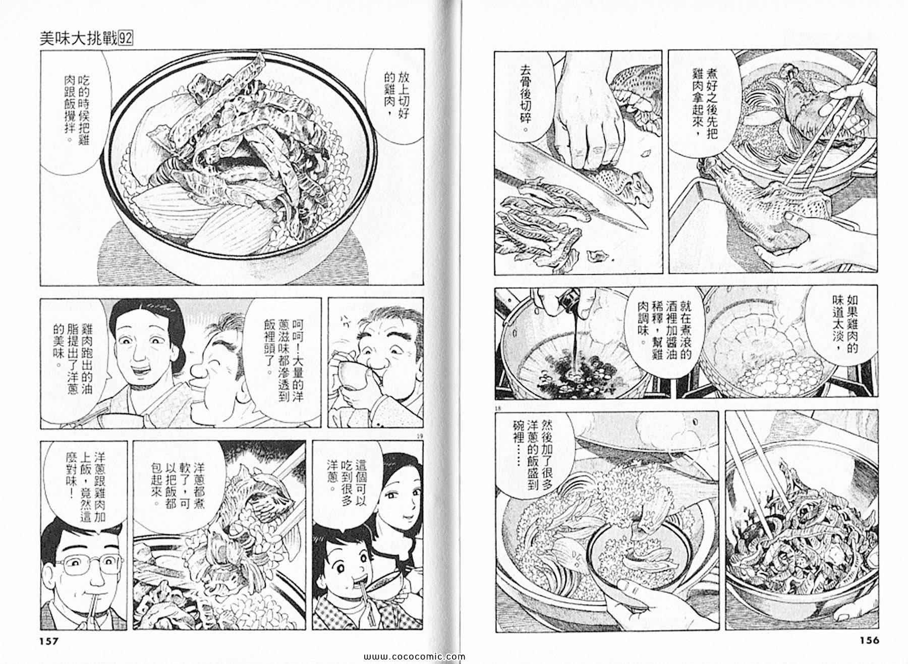 第92卷83