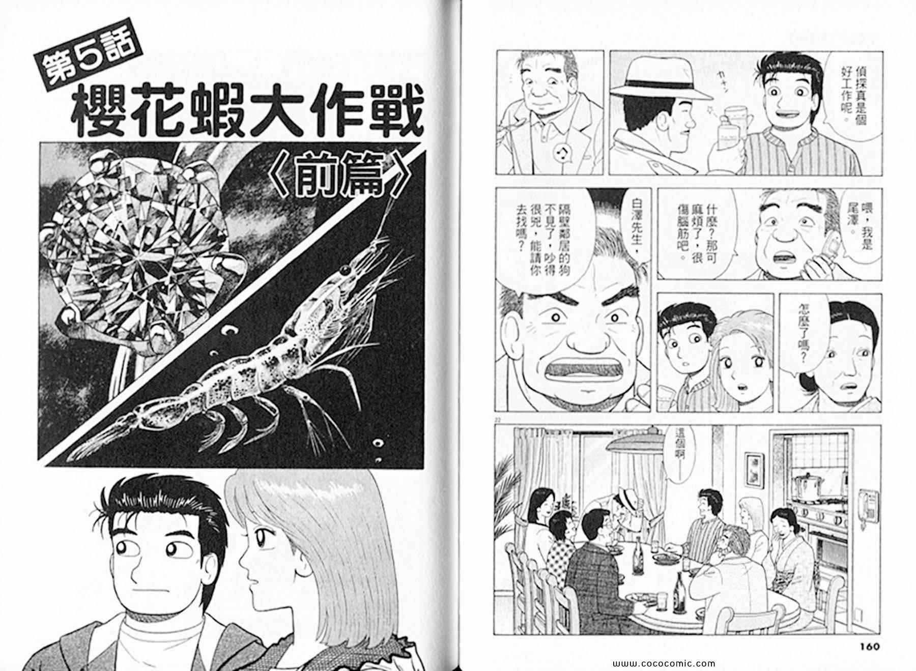 第92卷85