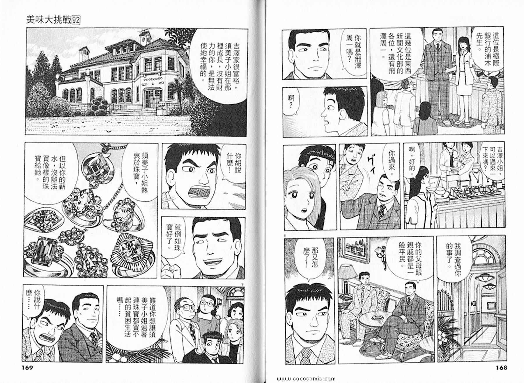 第92卷89