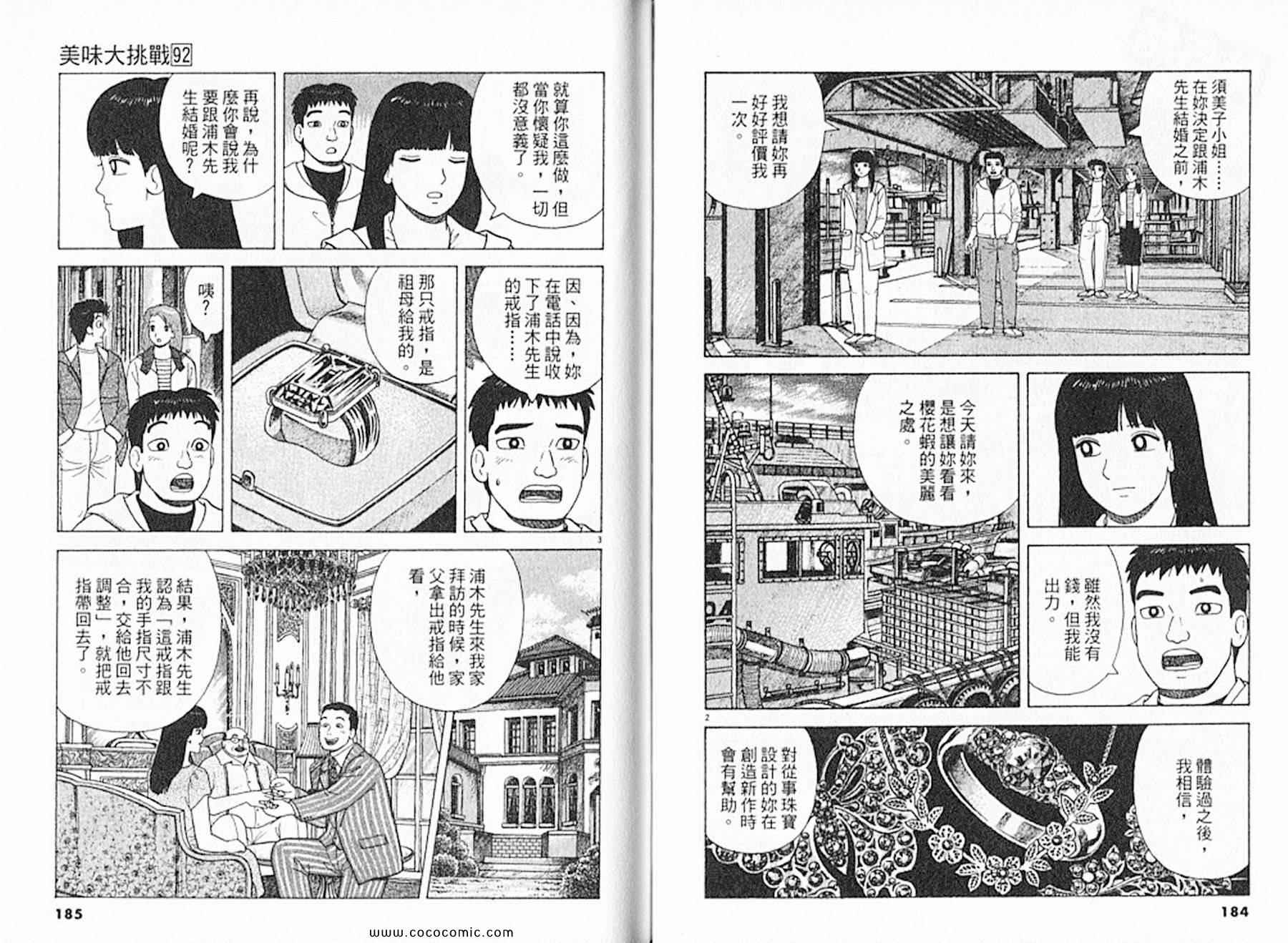 第92卷97