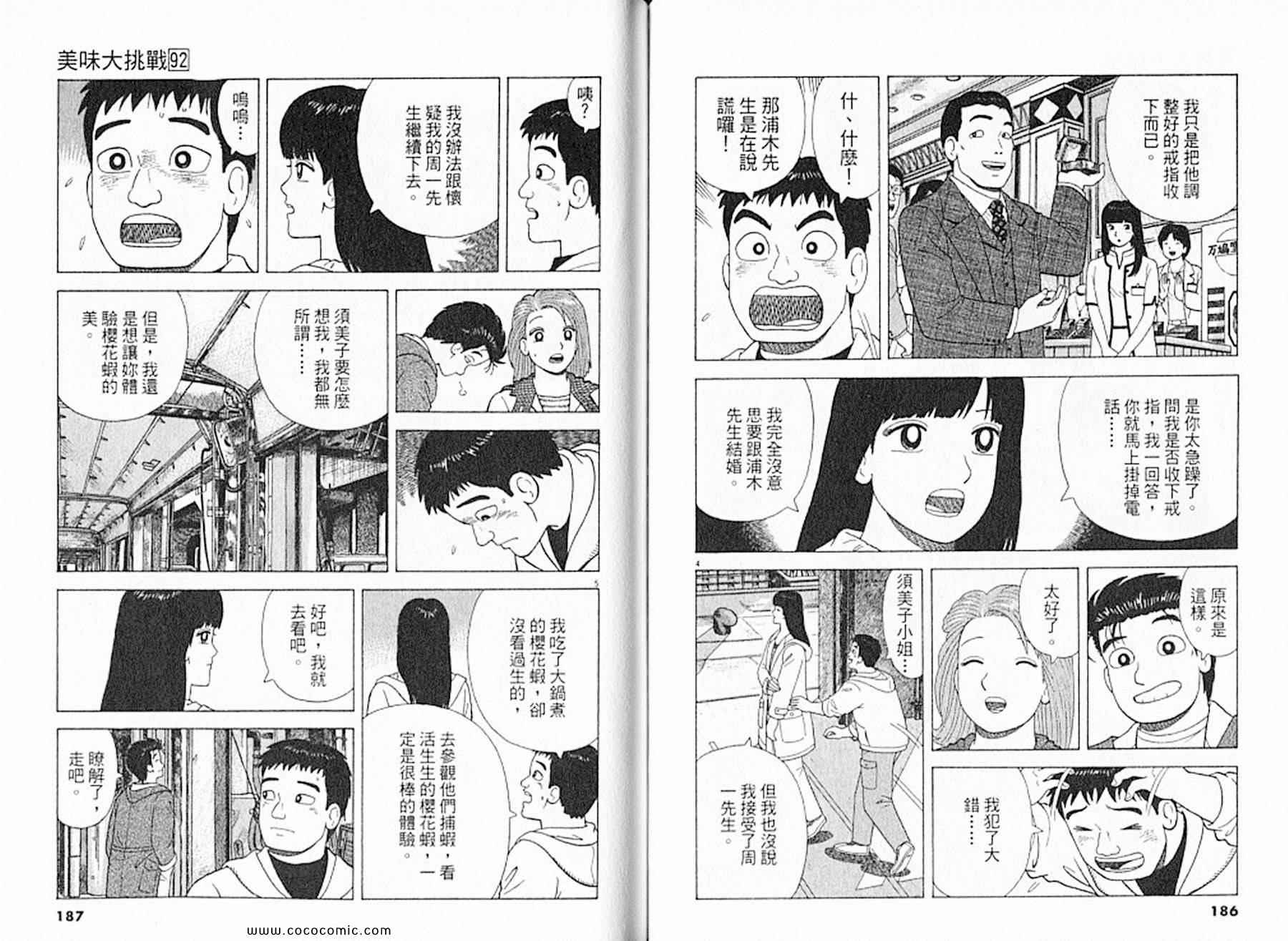 第92卷98