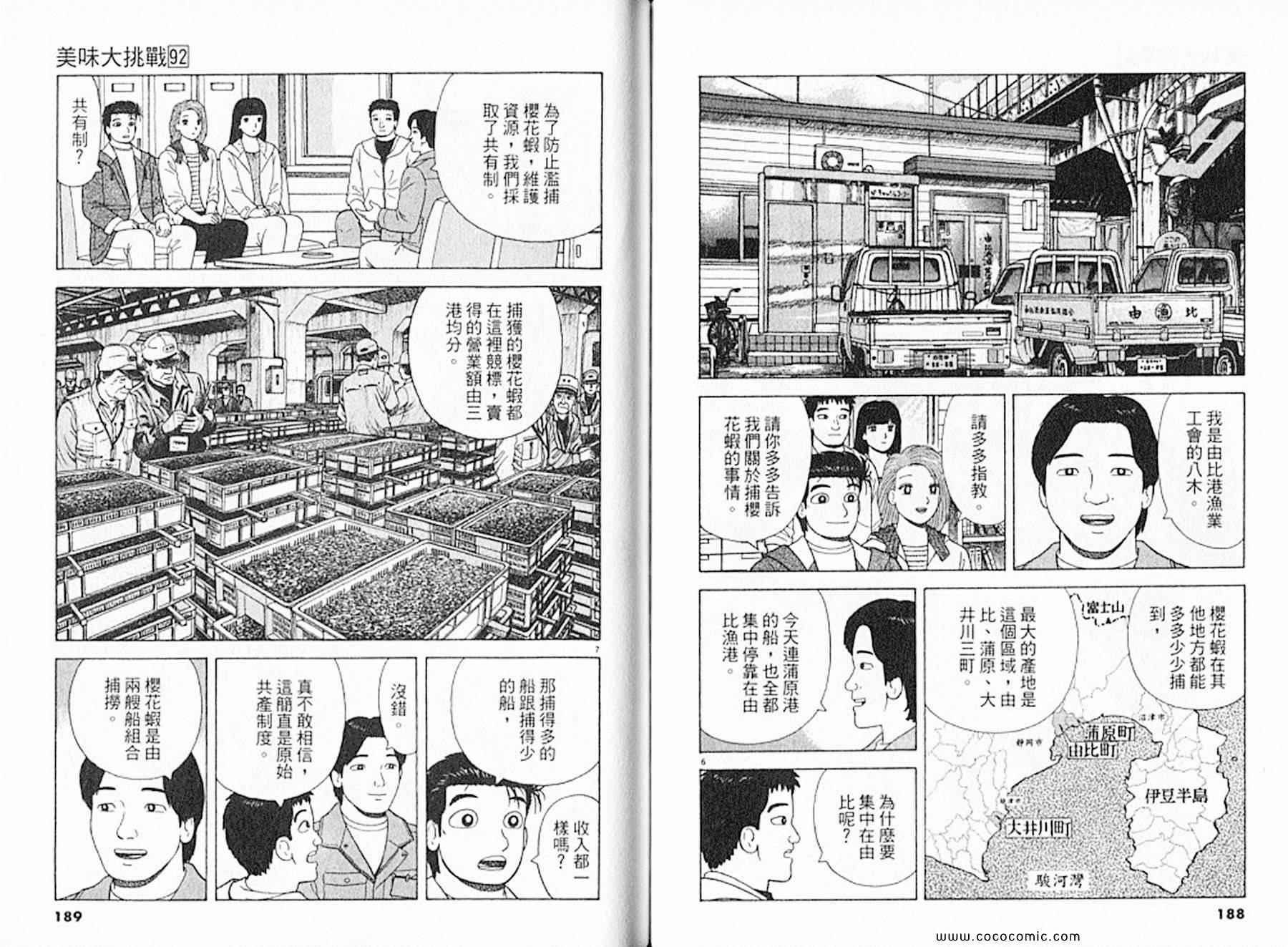 第92卷99
