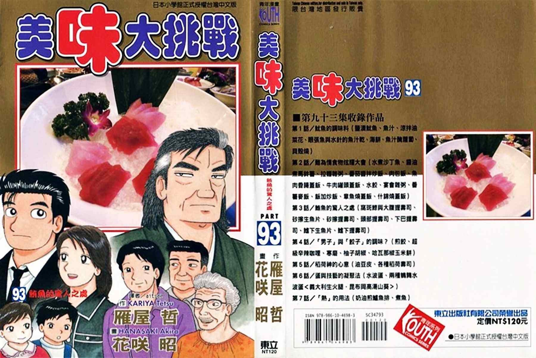 第93卷0