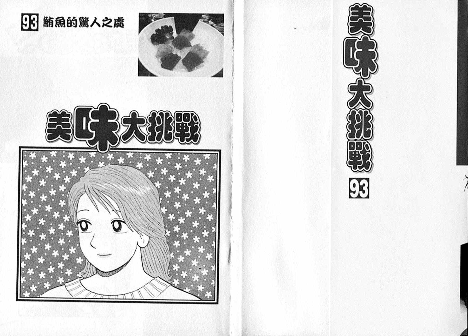第93卷1