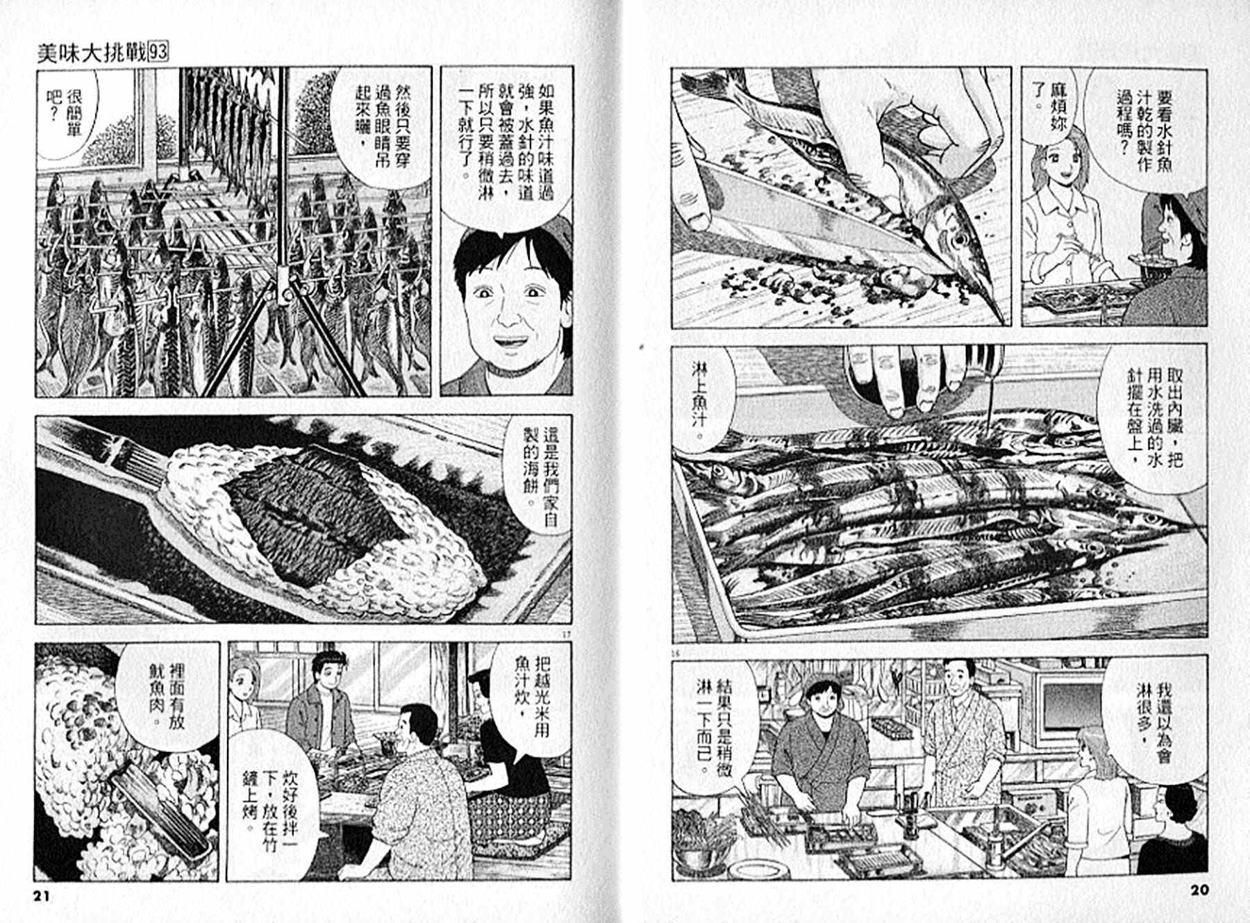 第93卷10