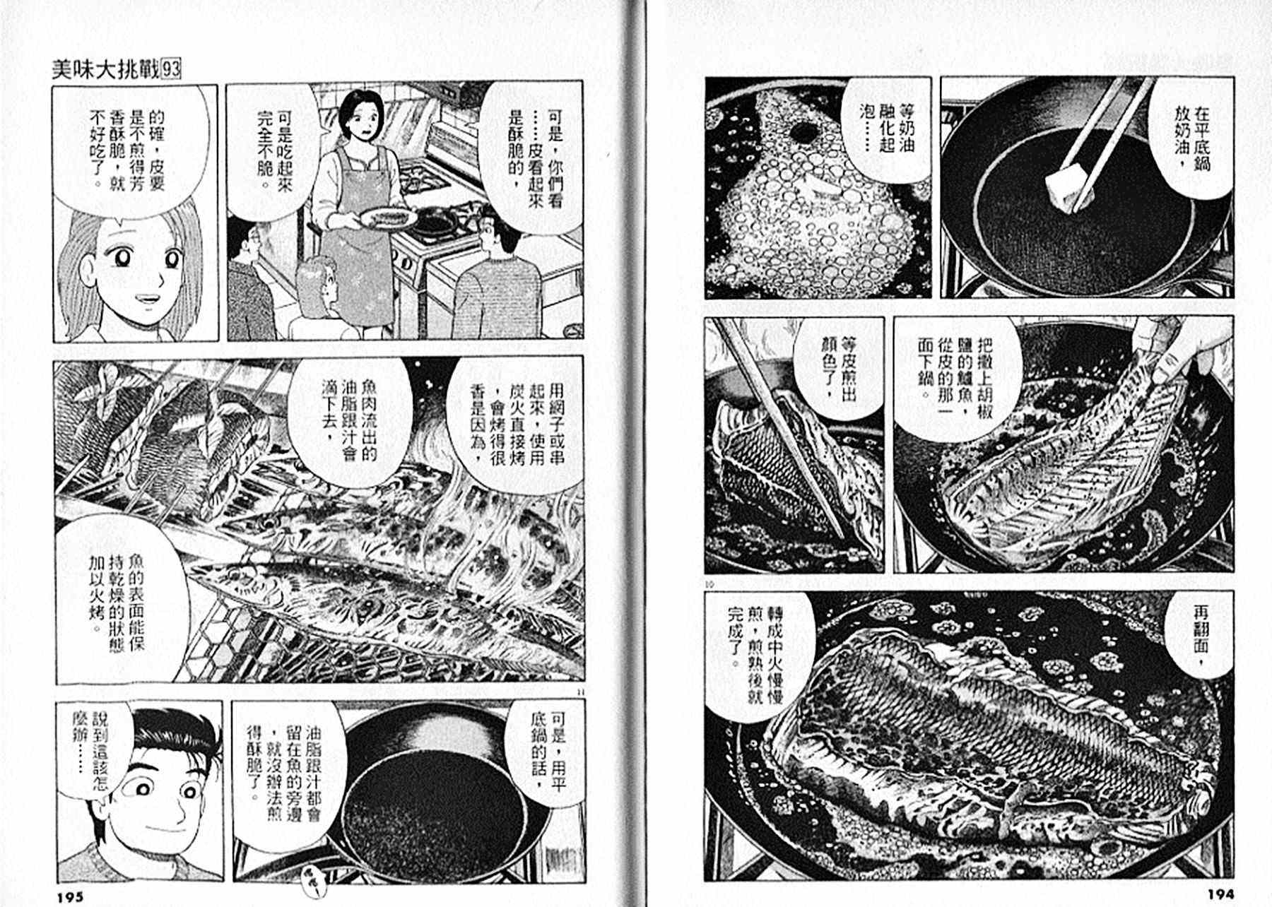 第93卷101