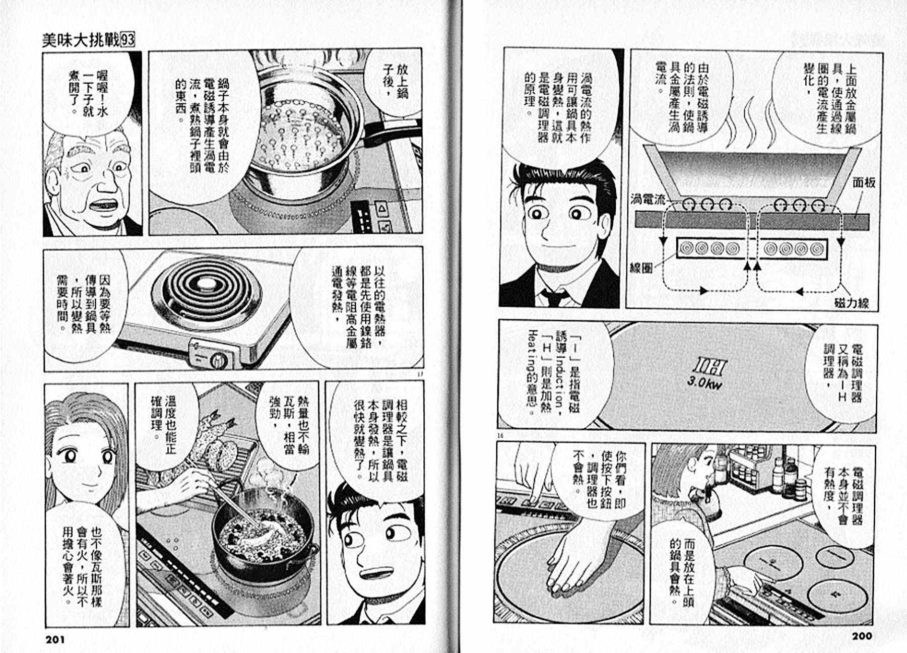 第93卷108