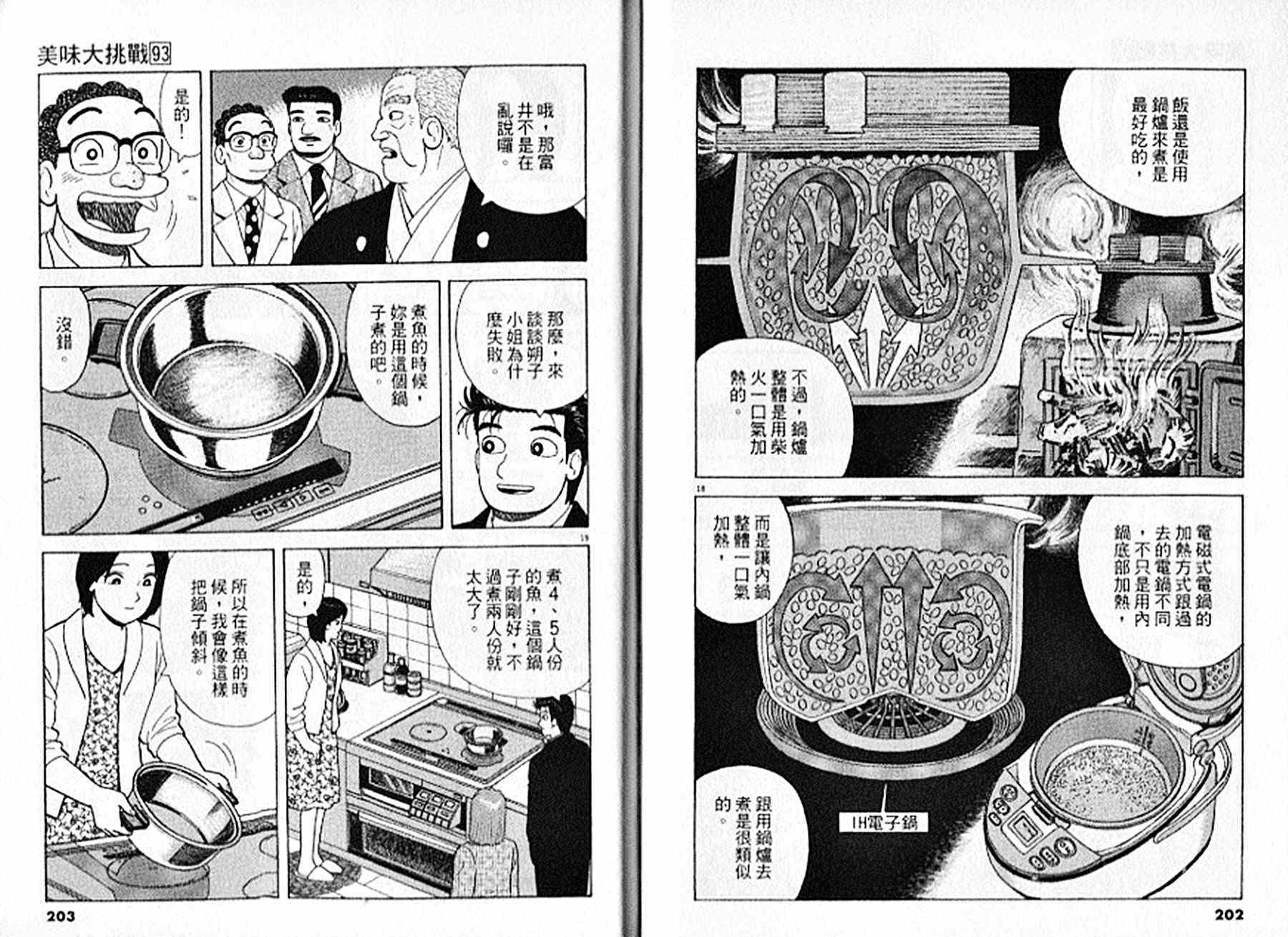 第93卷109
