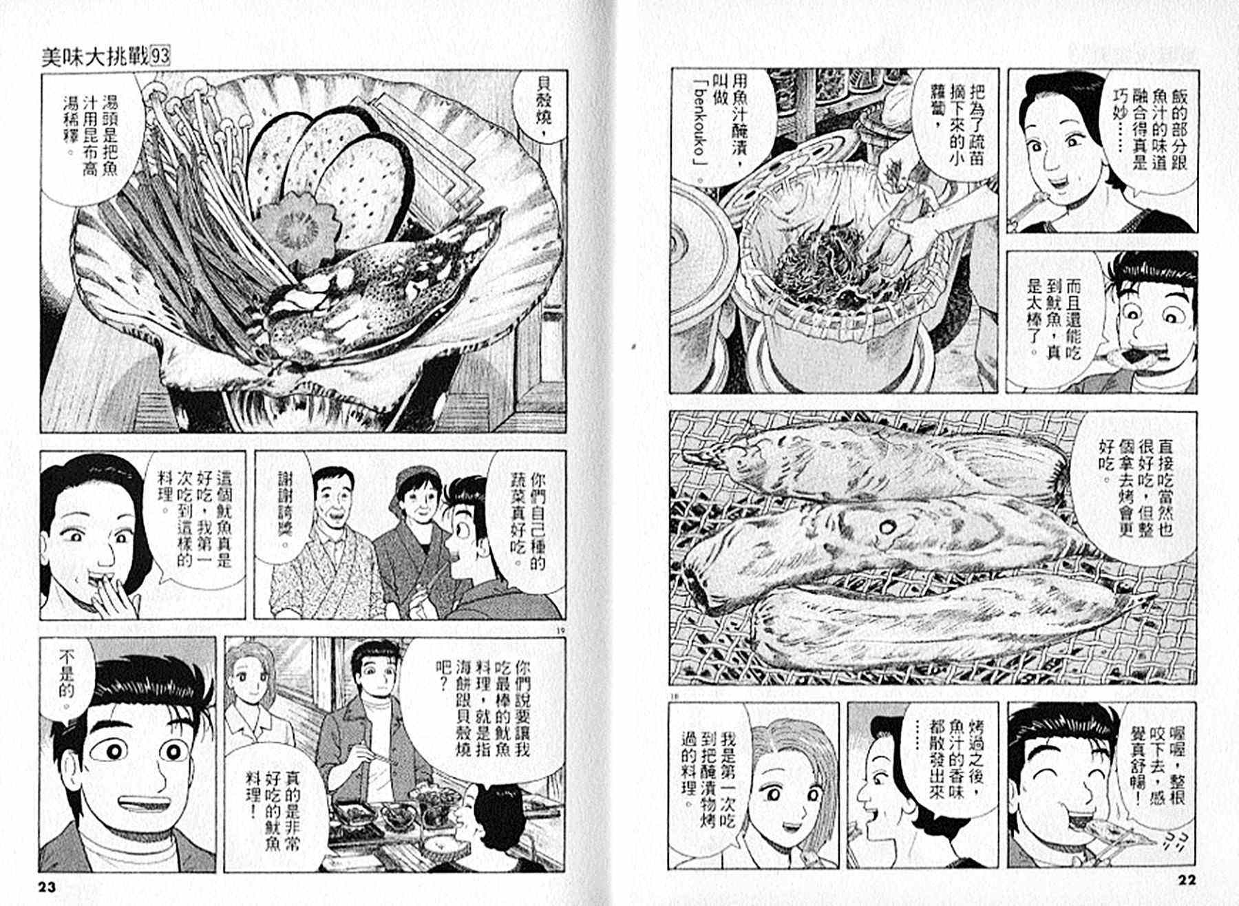 第93卷11
