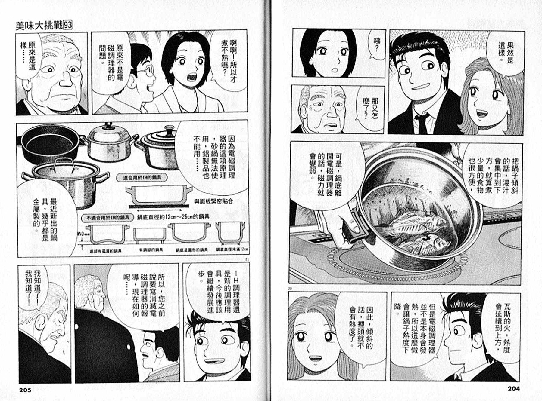 第93卷110