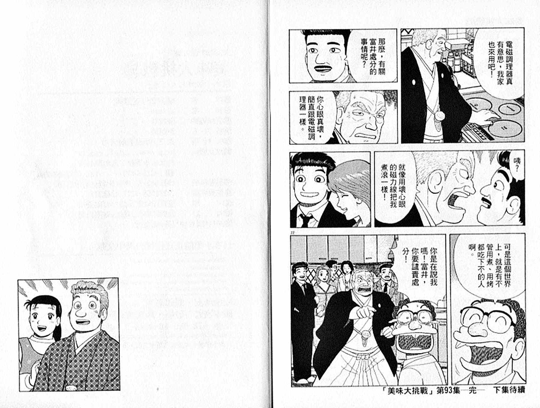 第93卷111