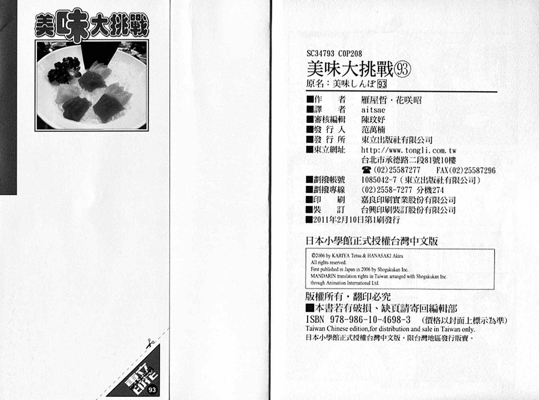 第93卷112