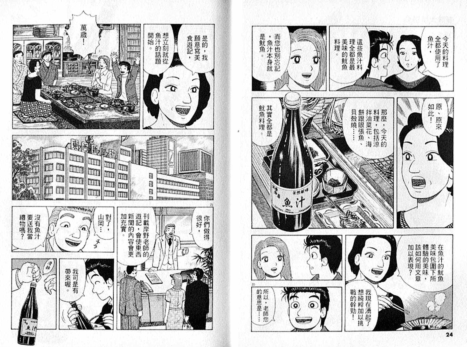 第93卷12