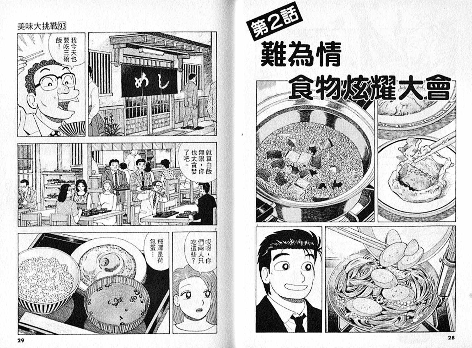 第93卷14