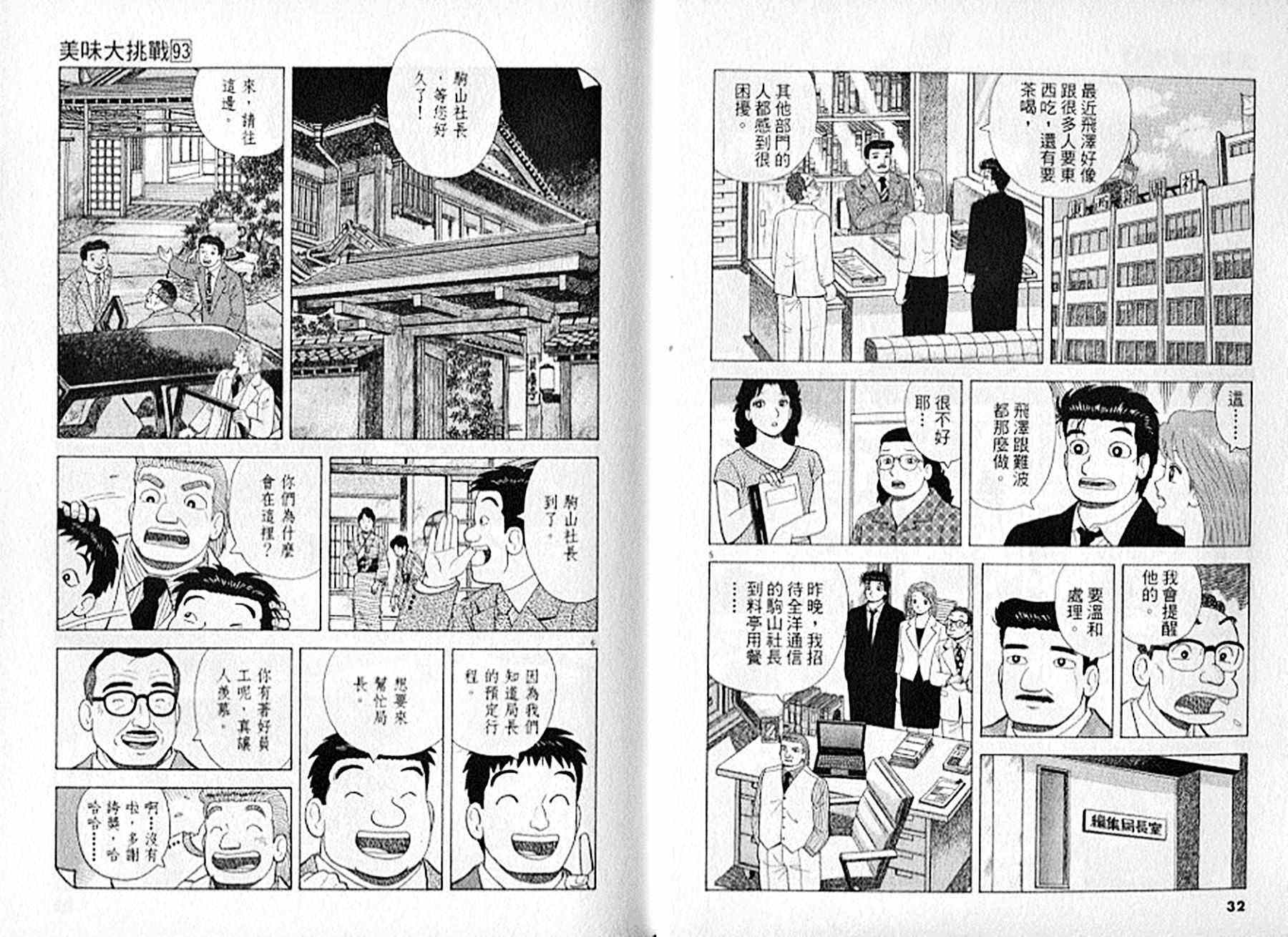 第93卷16