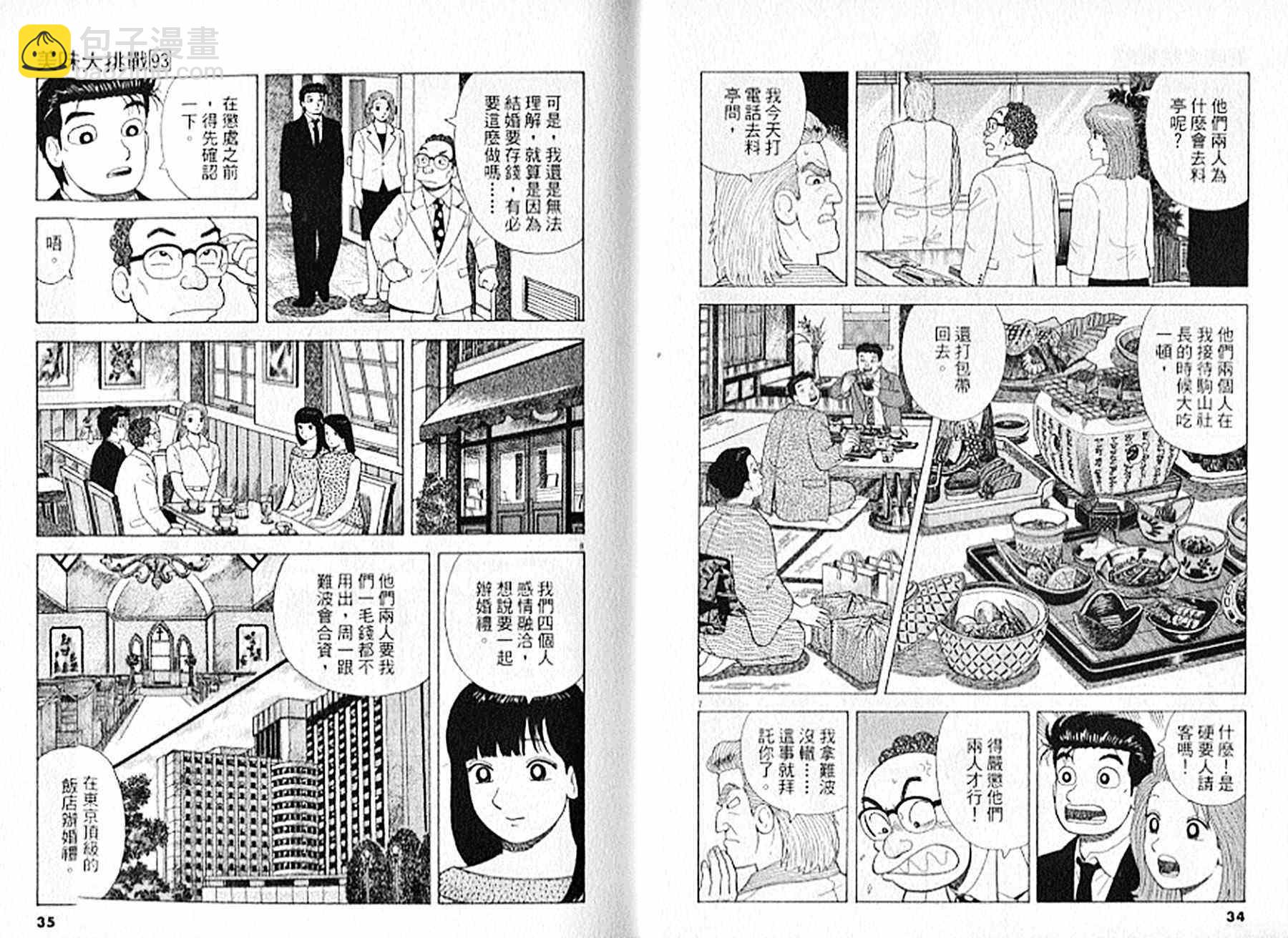 第93卷17