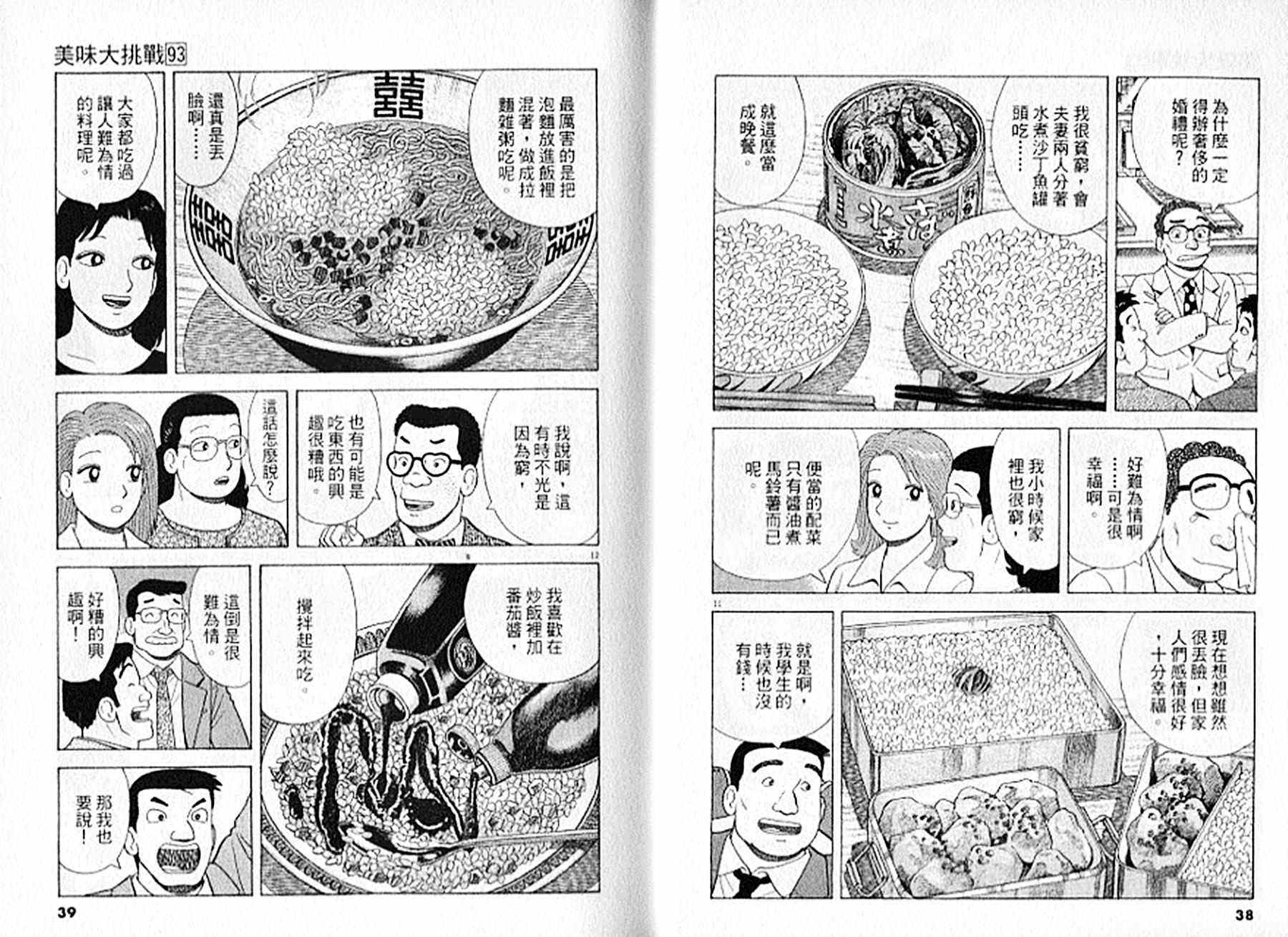 第93卷19
