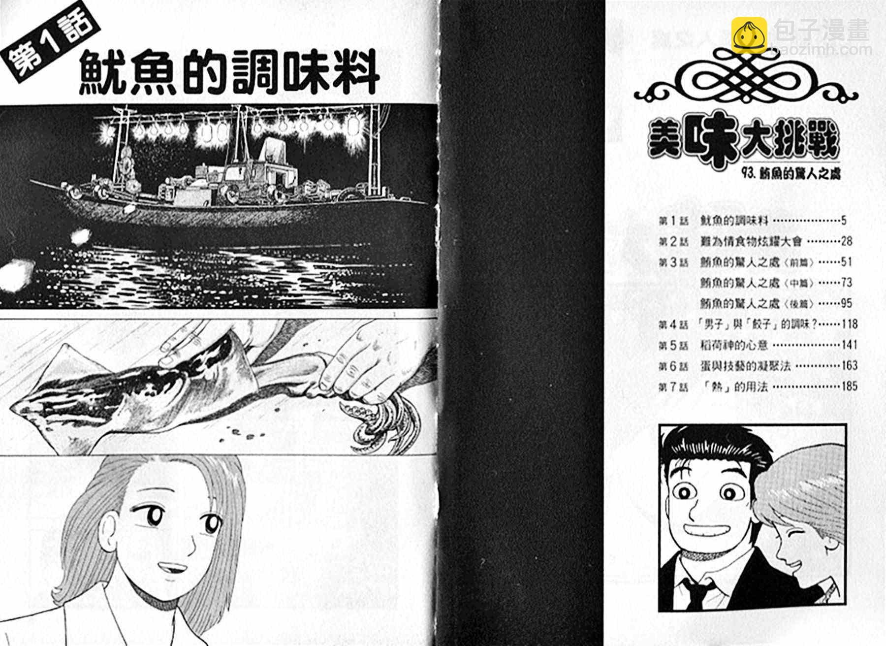 第93卷2