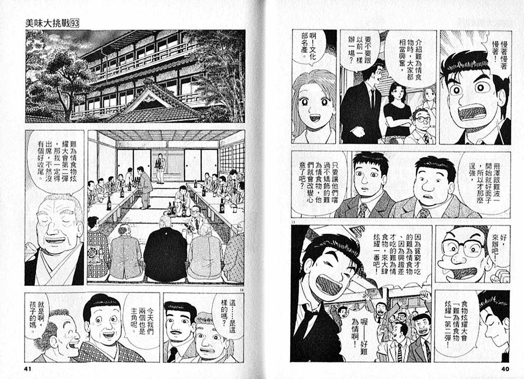 第93卷20