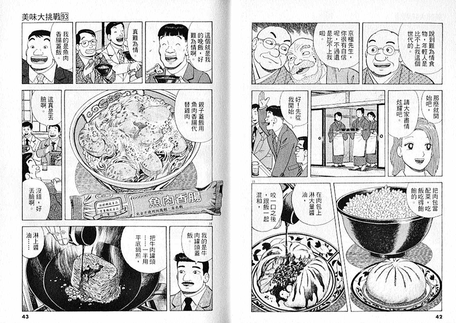 第93卷21