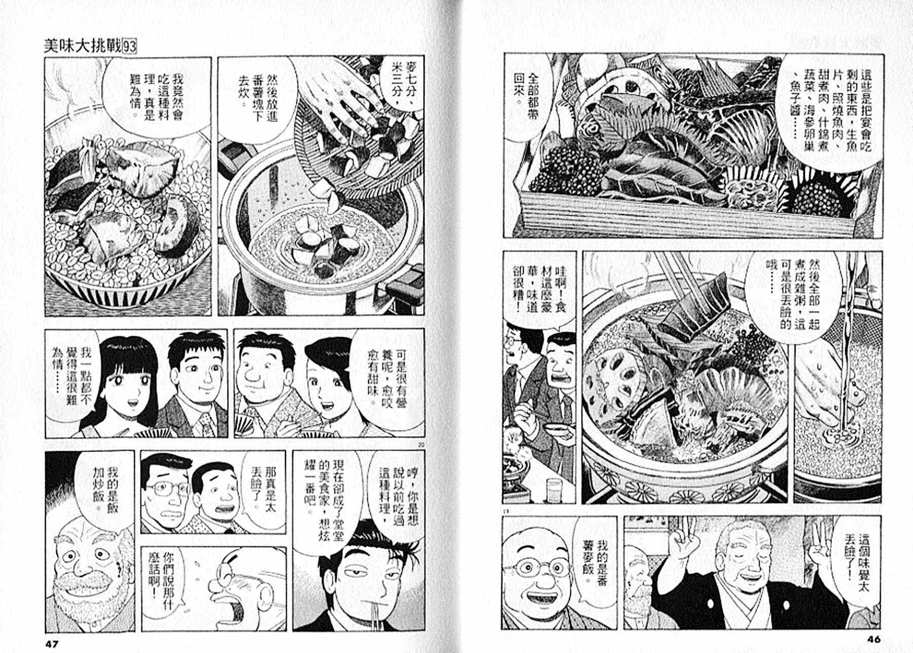 第93卷23