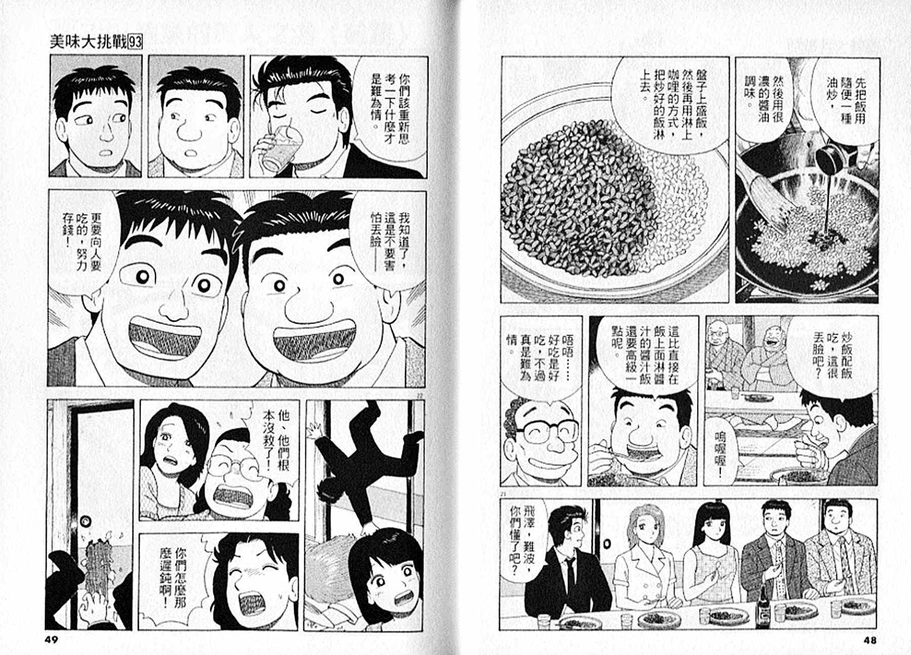 第93卷24