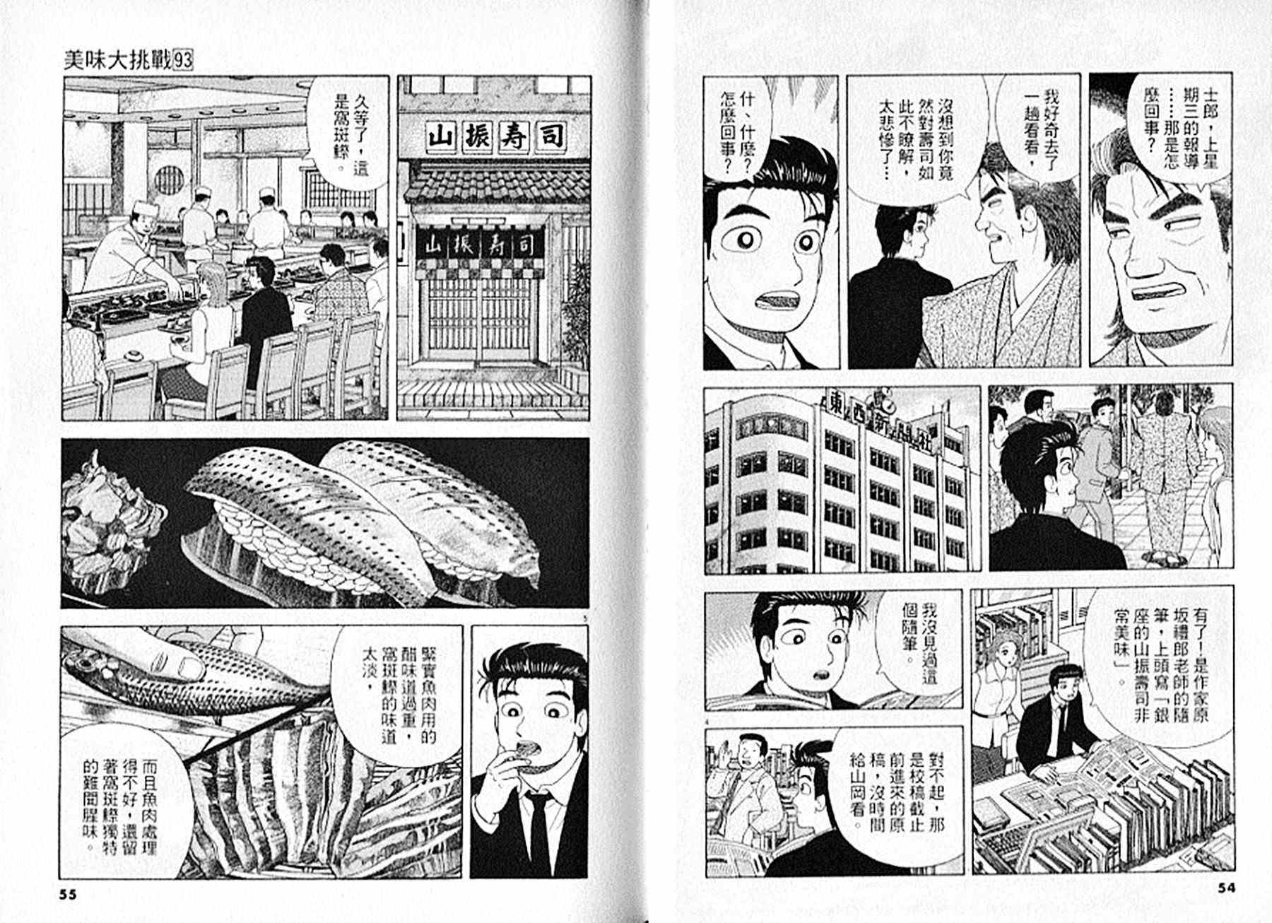 第93卷27