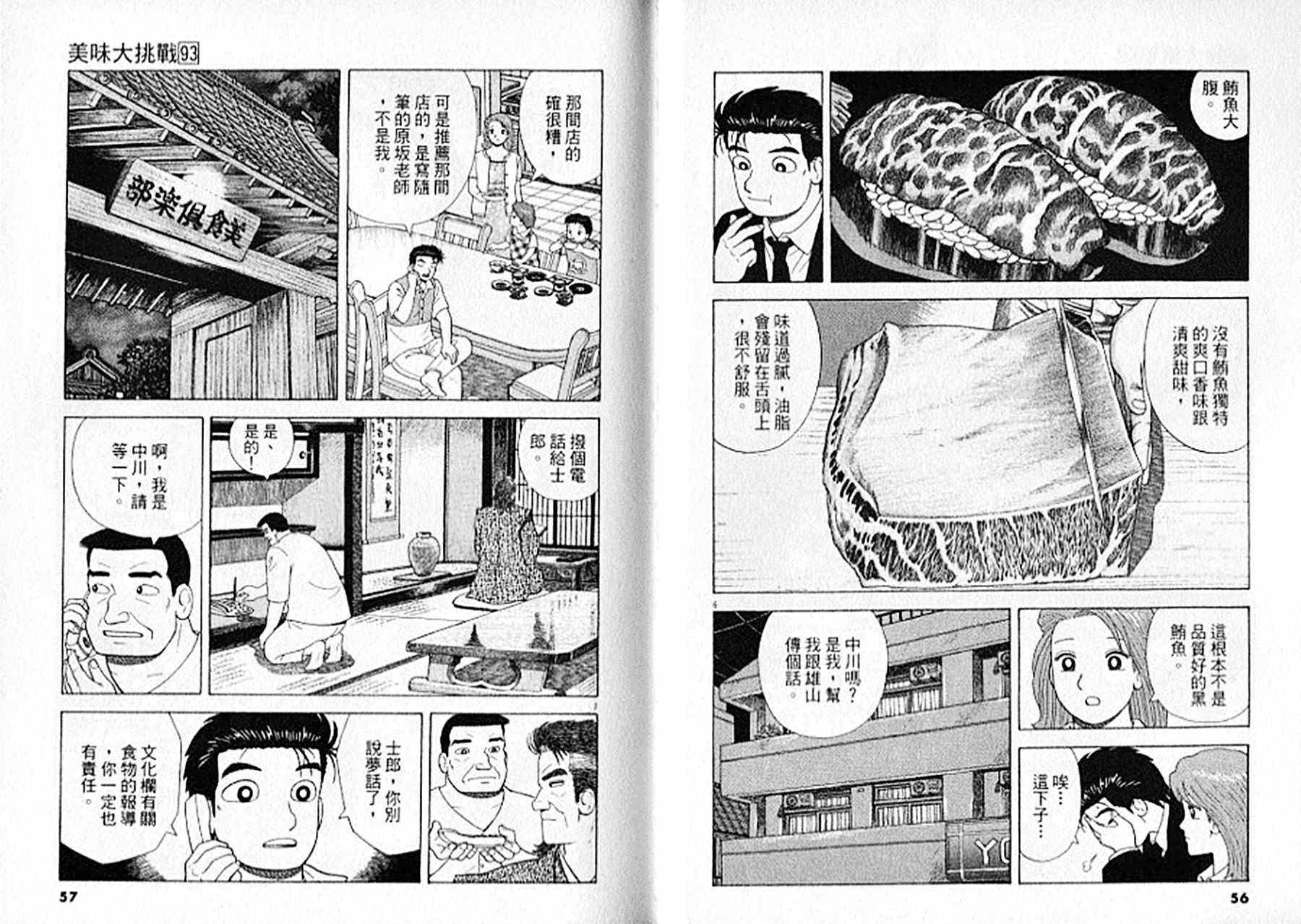第93卷28