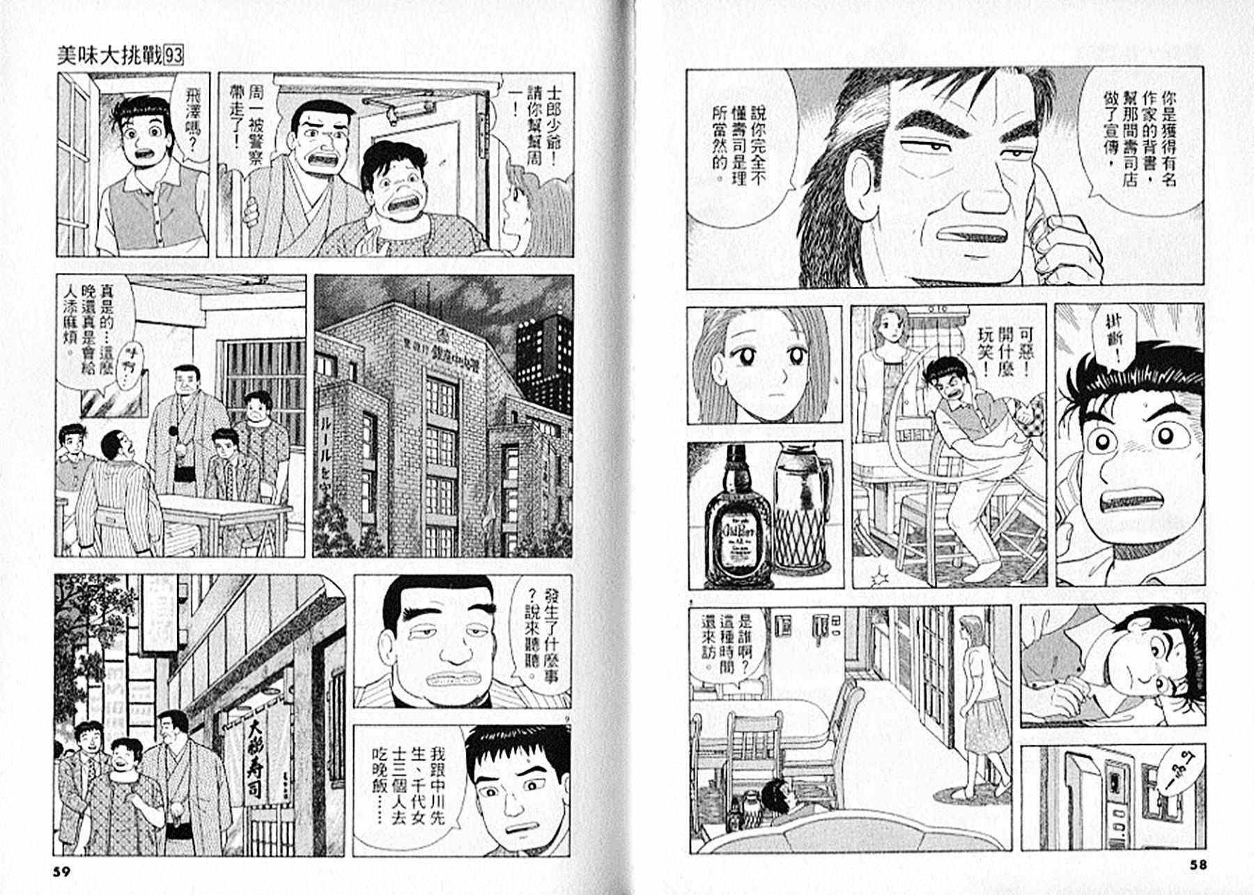 第93卷29