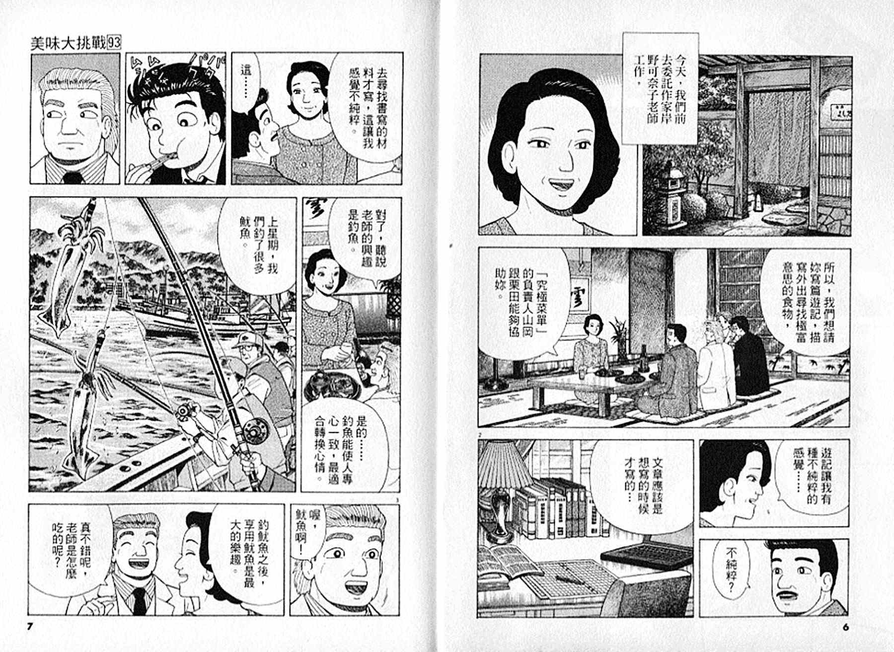 第93卷3