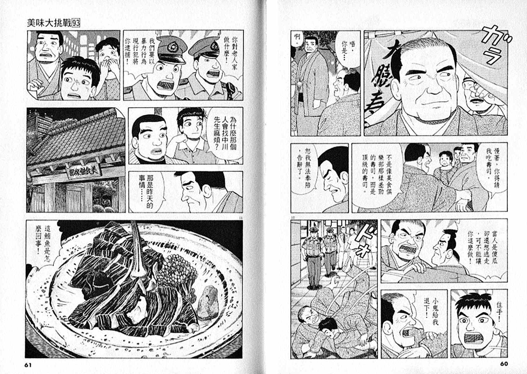 第93卷30