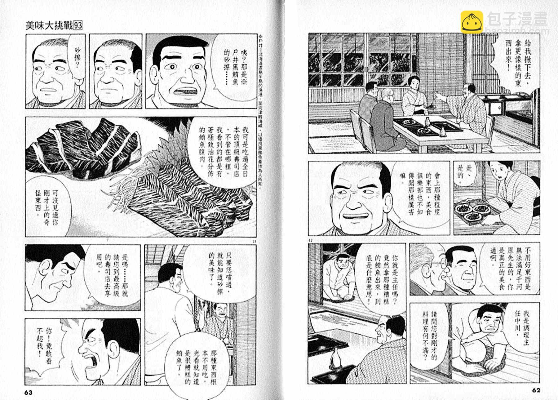 第93卷31