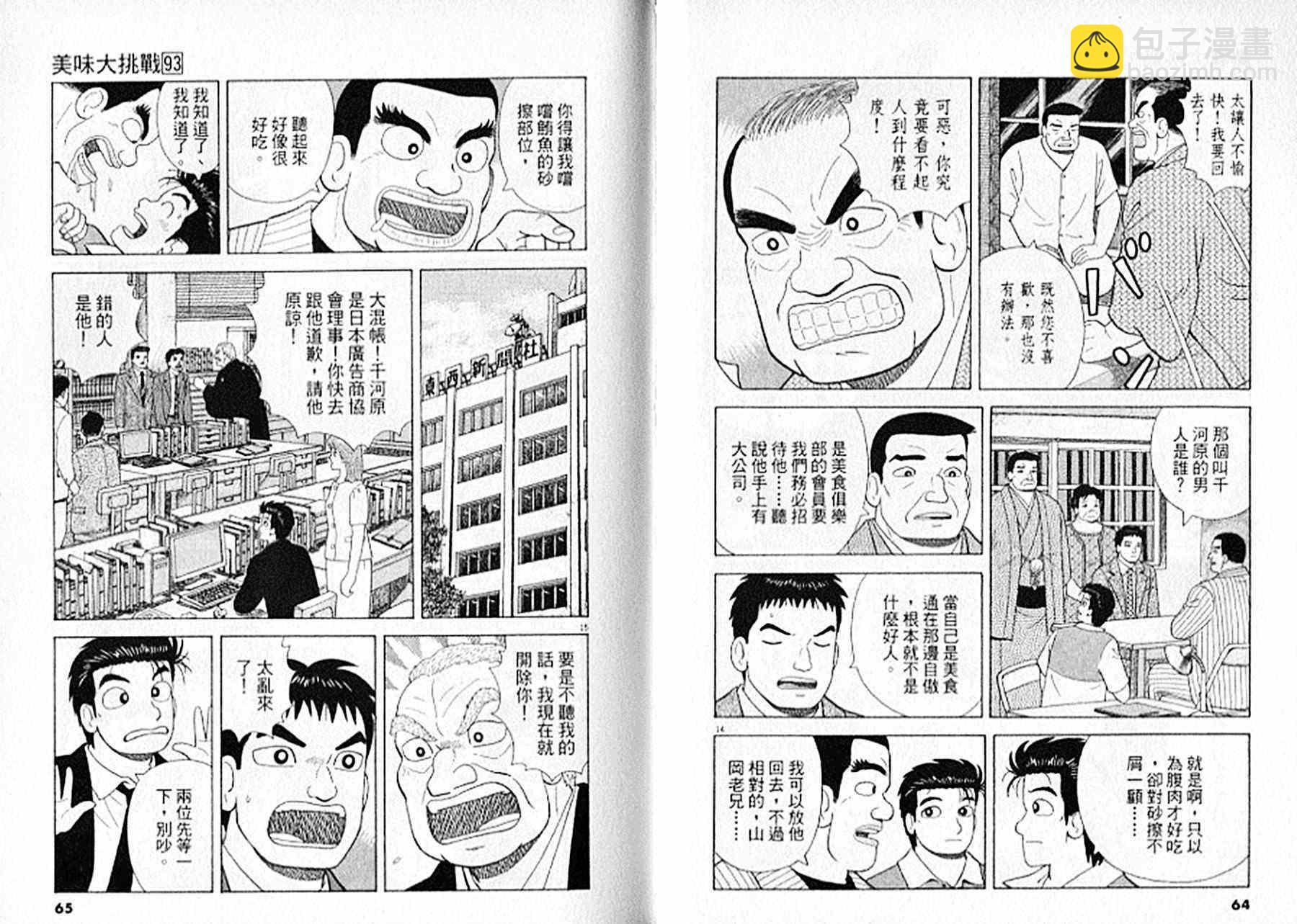 第93卷32