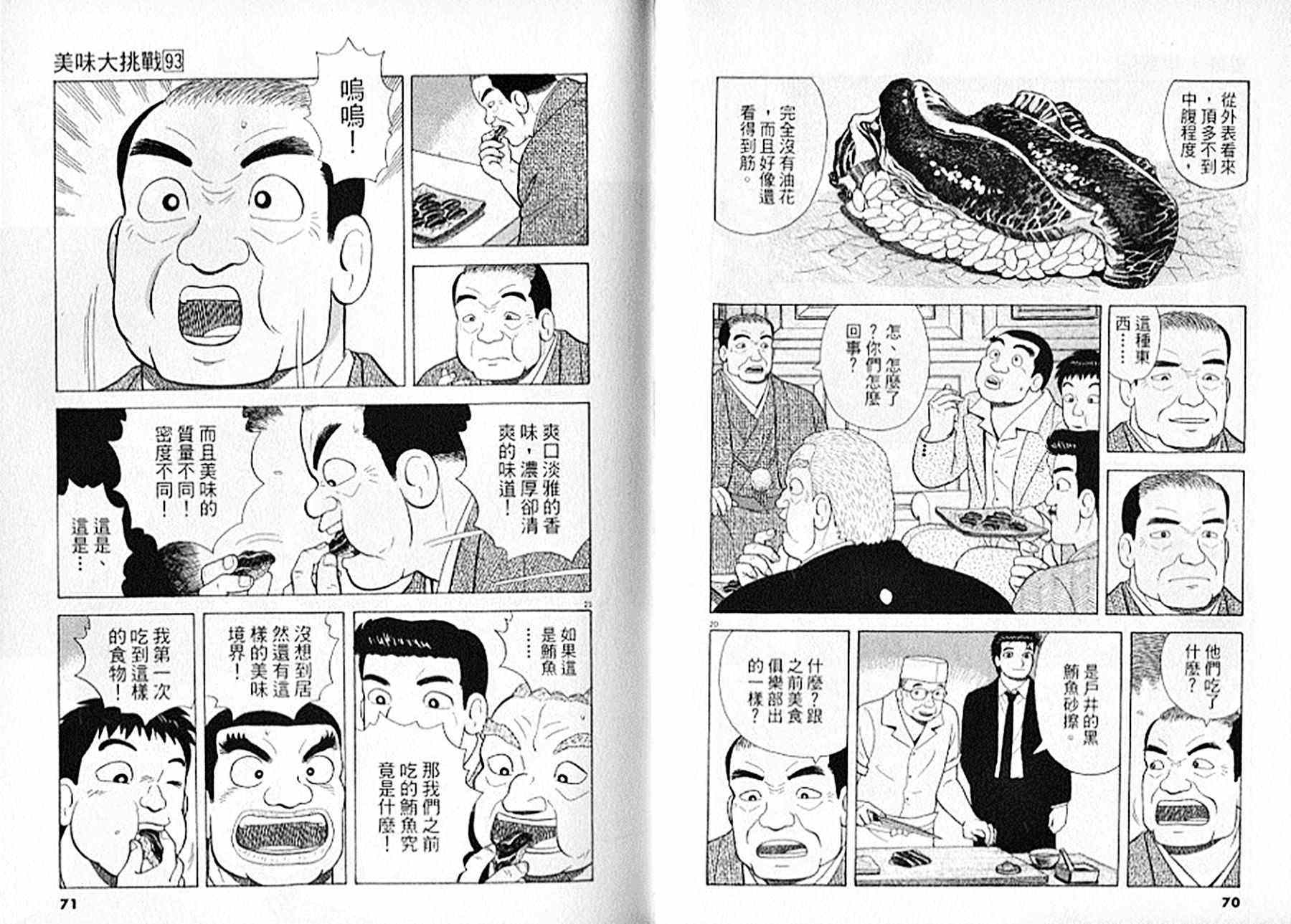 第93卷35