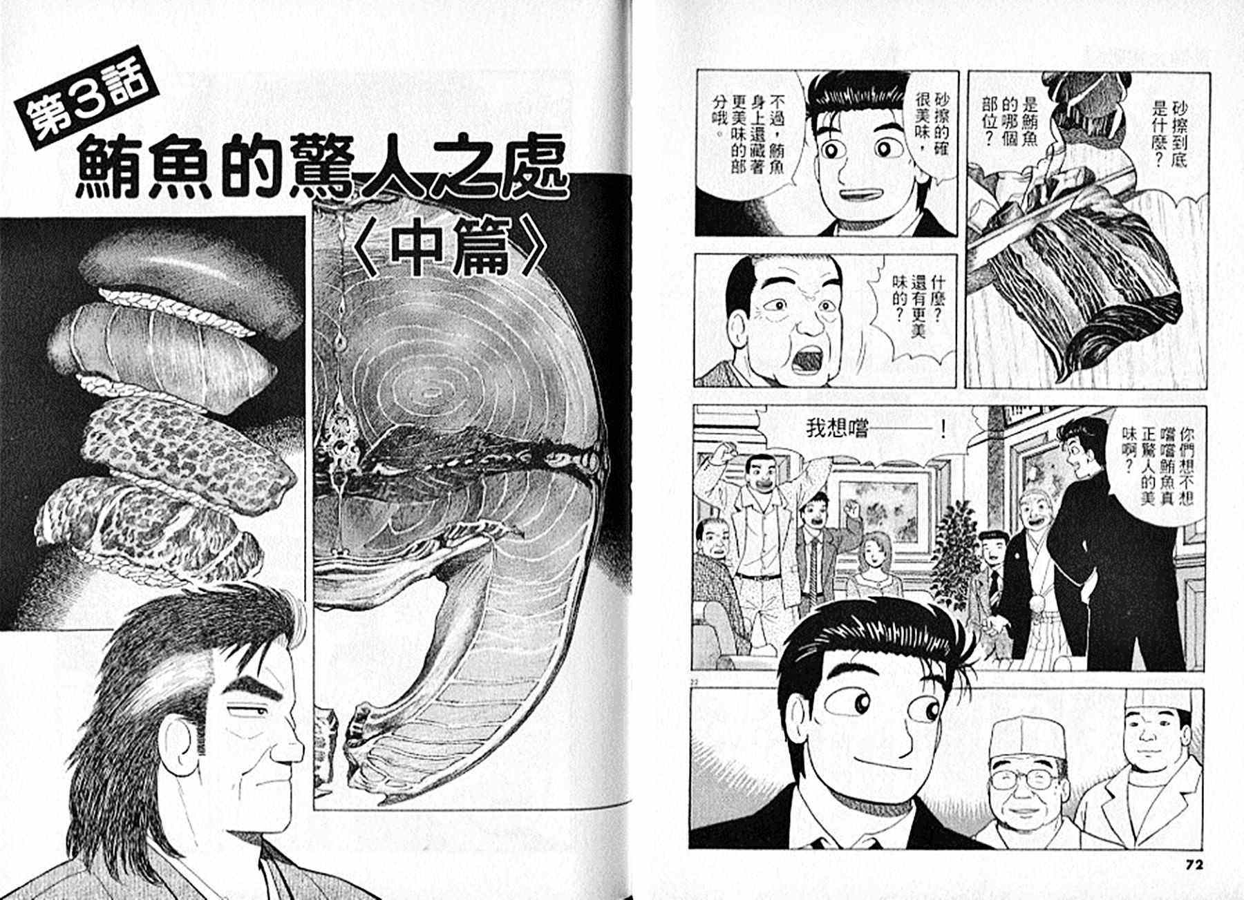 第93卷36