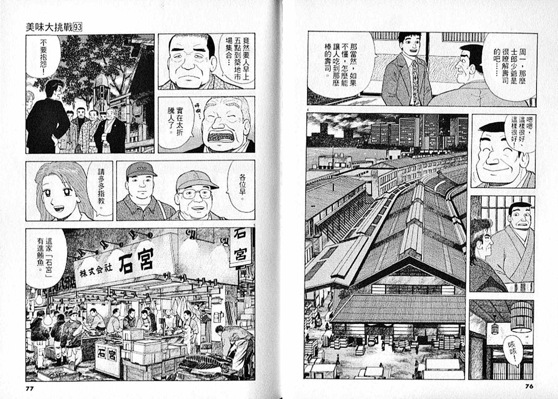 第93卷38