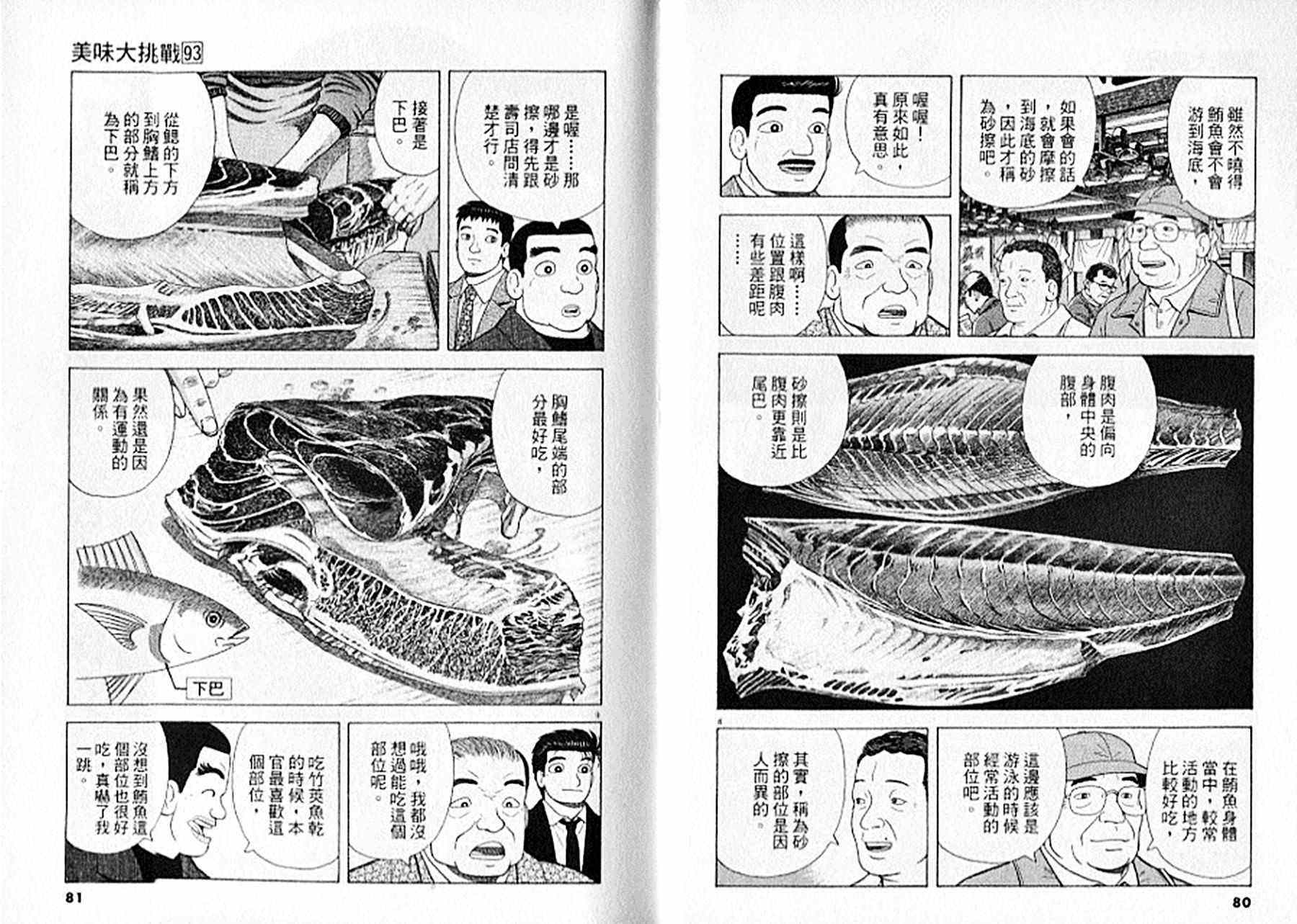 第93卷40