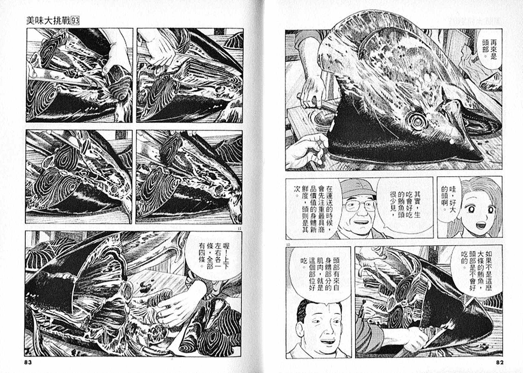 第93卷41