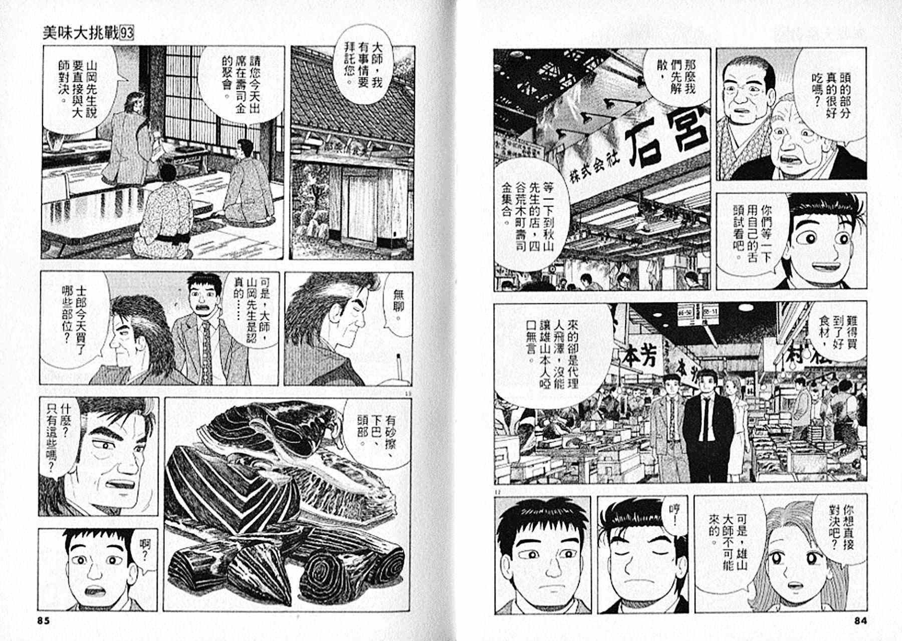 第93卷42