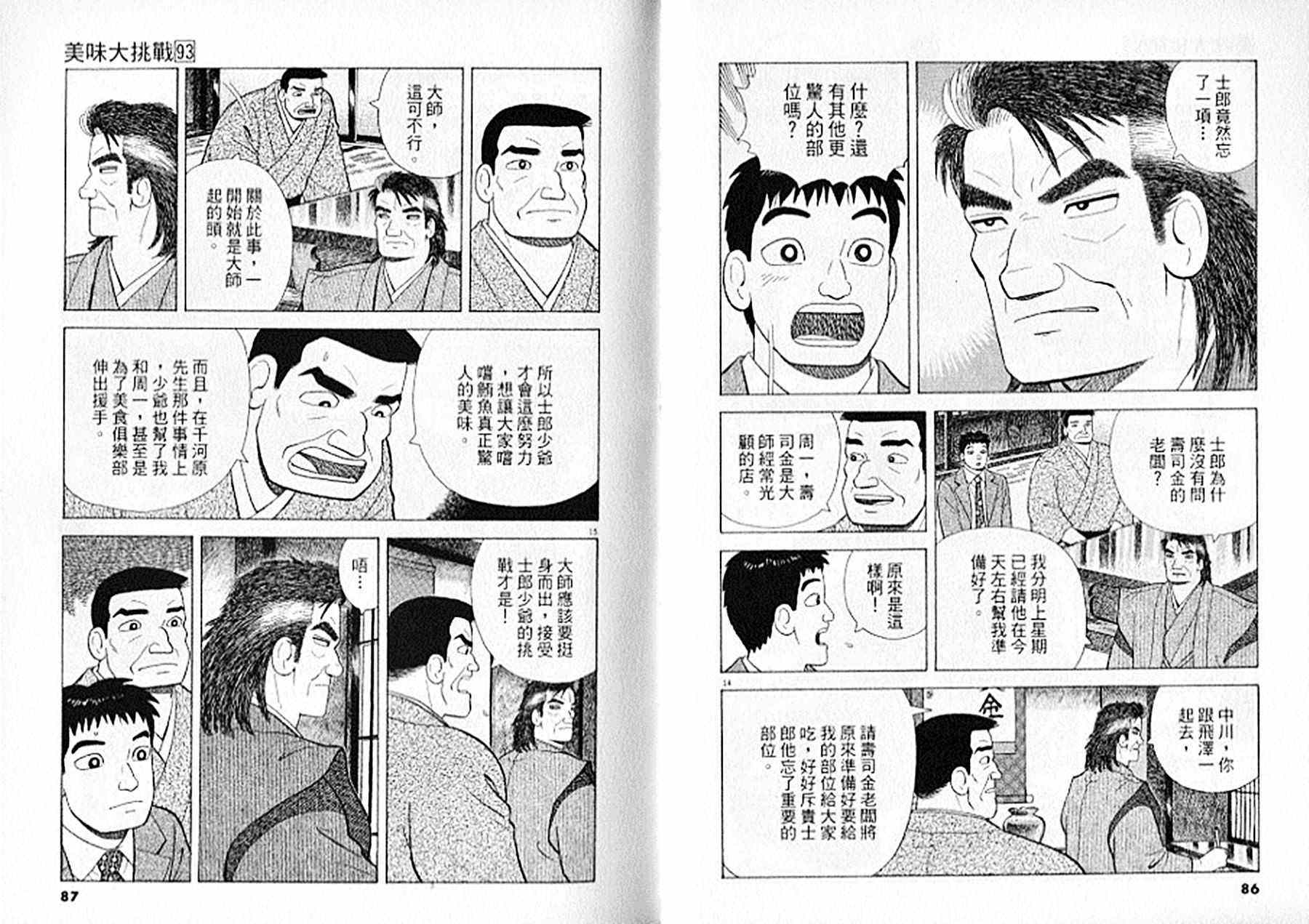 第93卷43