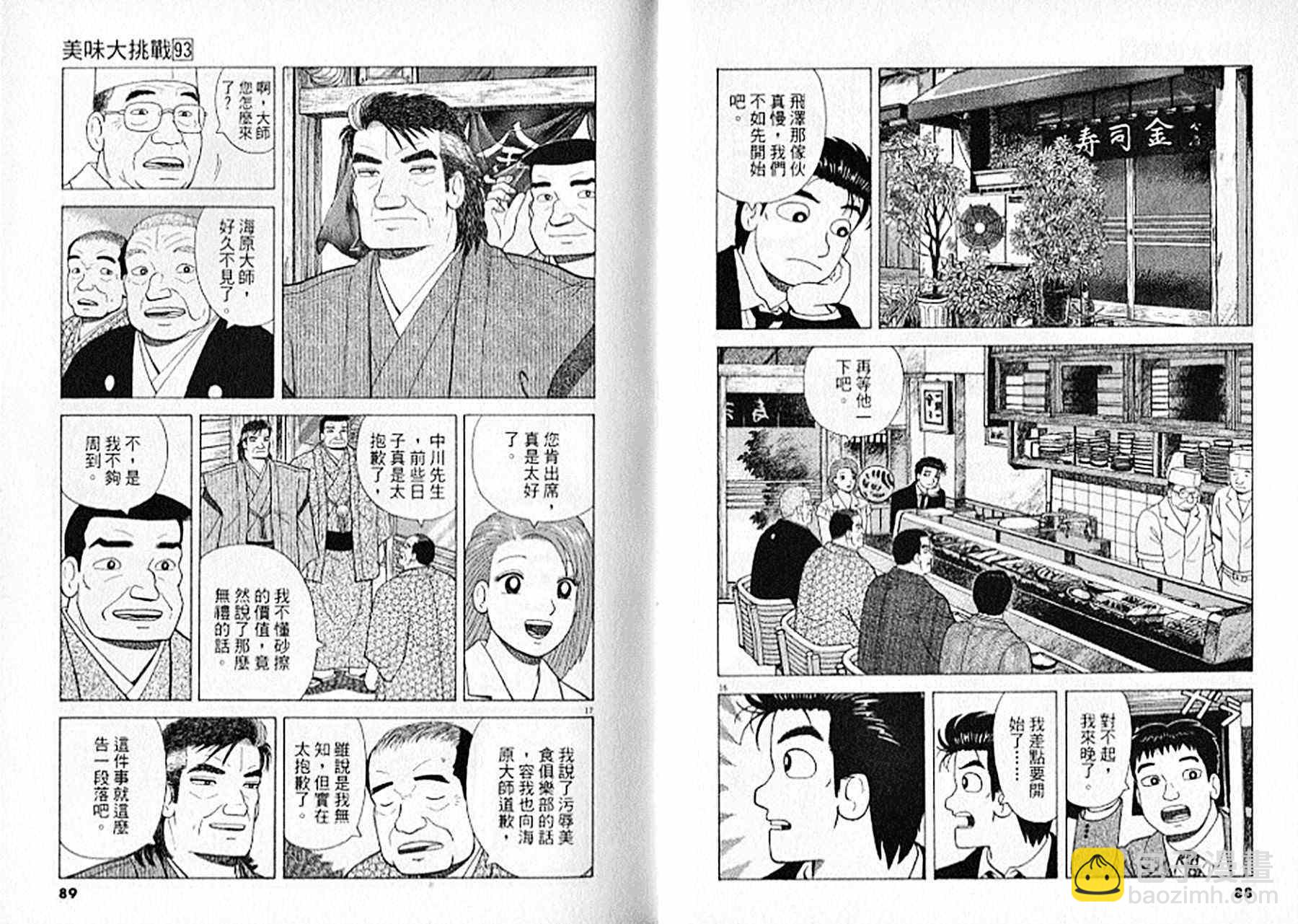 第93卷44