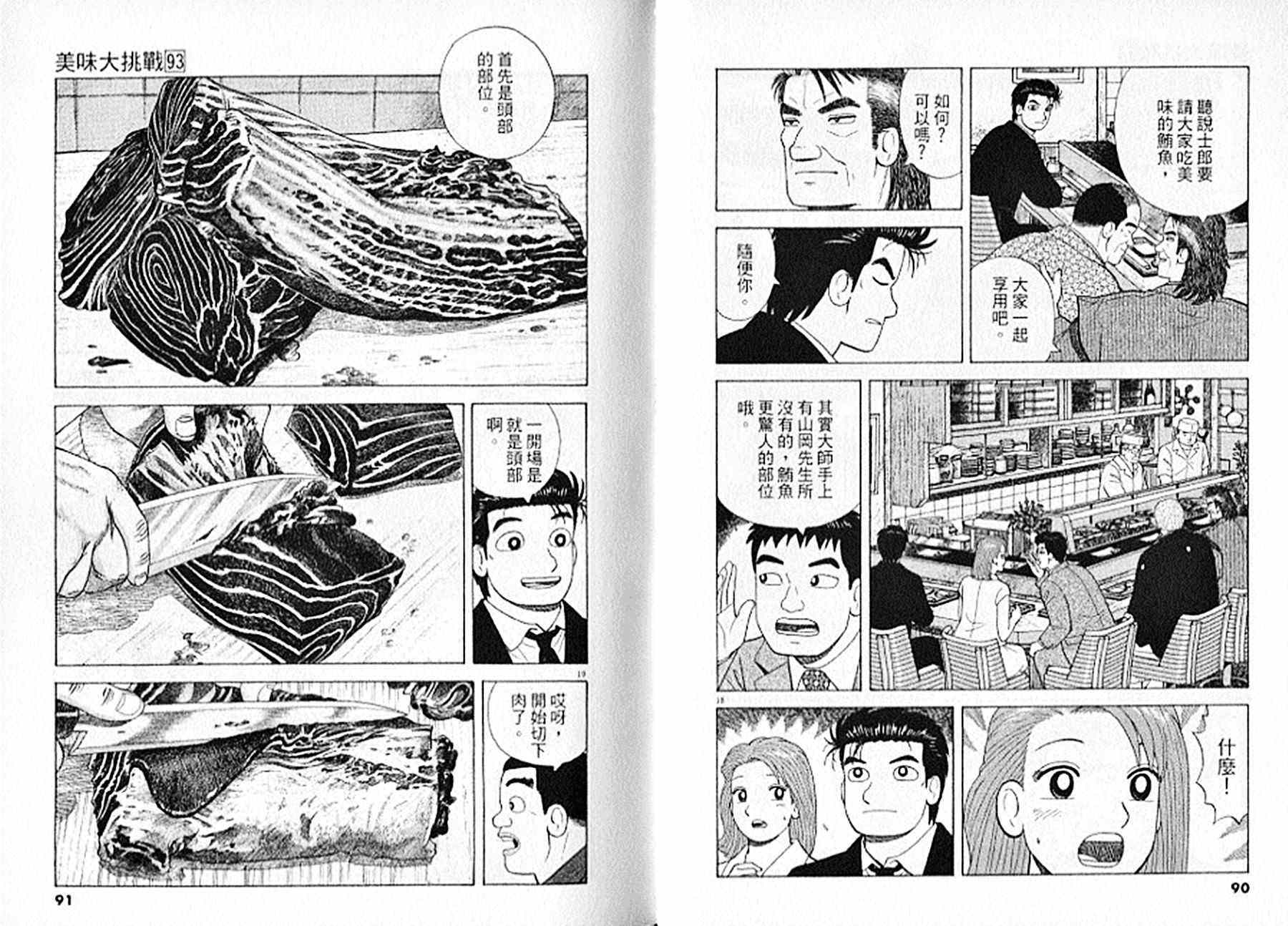第93卷45