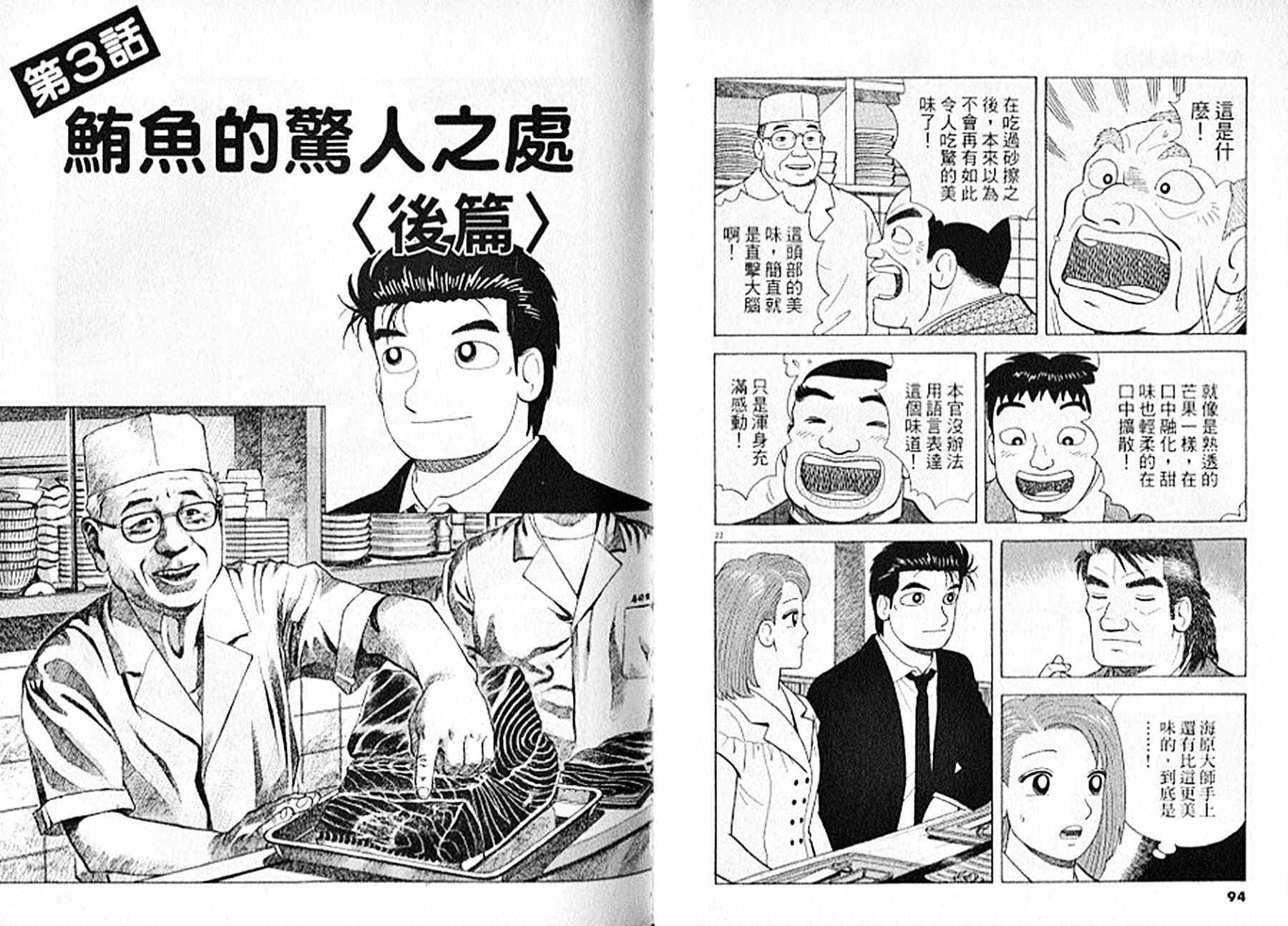 第93卷47