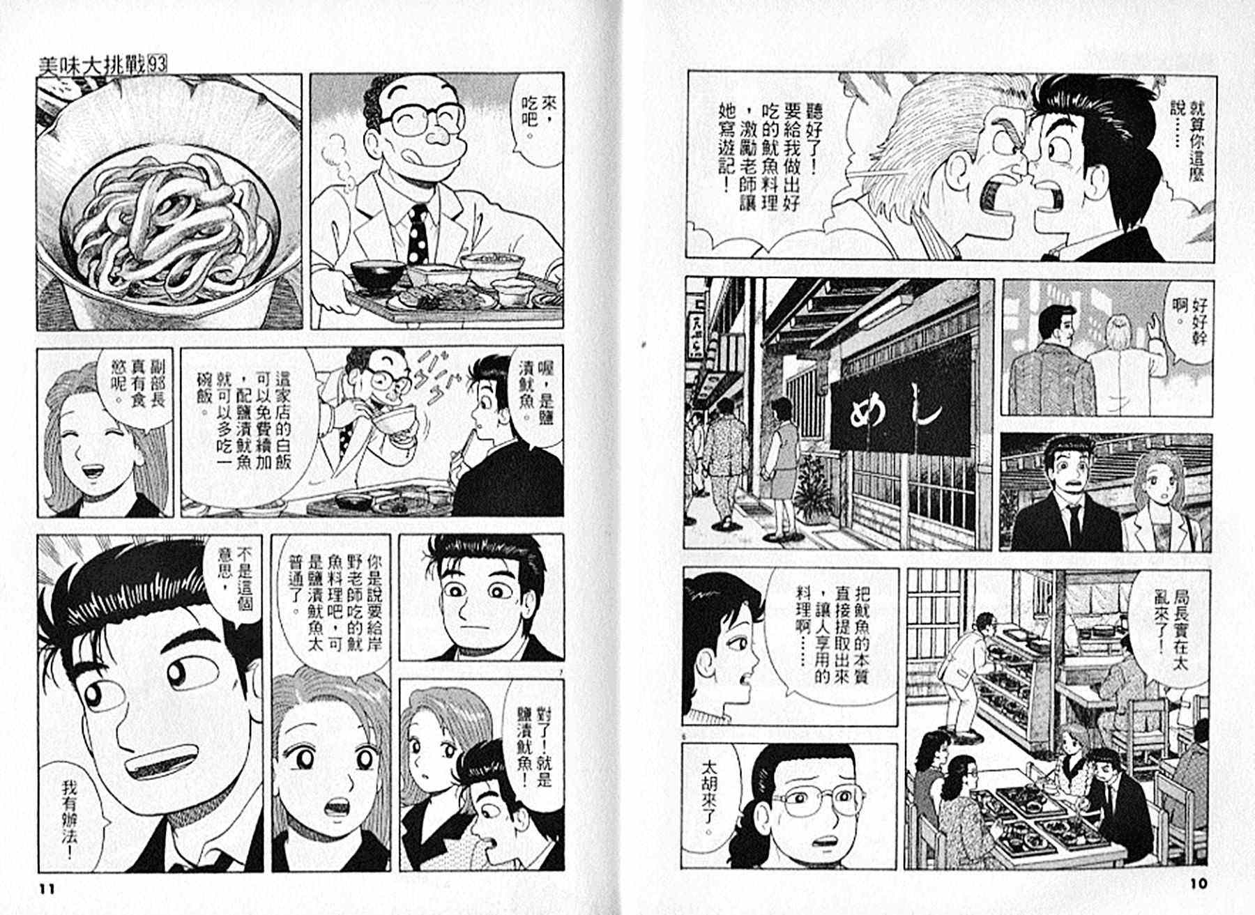 第93卷5